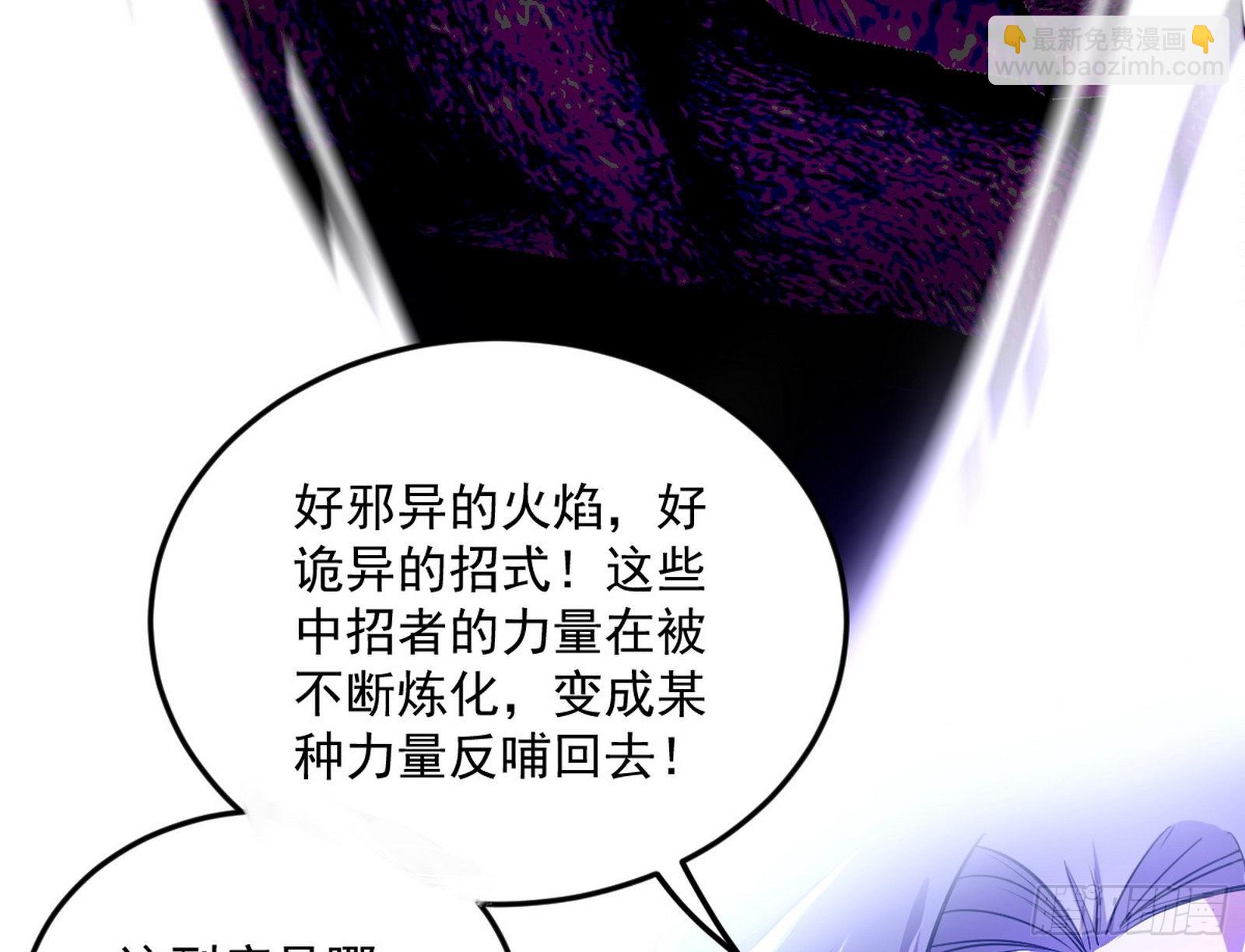 我为邪帝 - 第六天魔王(2/3) - 4