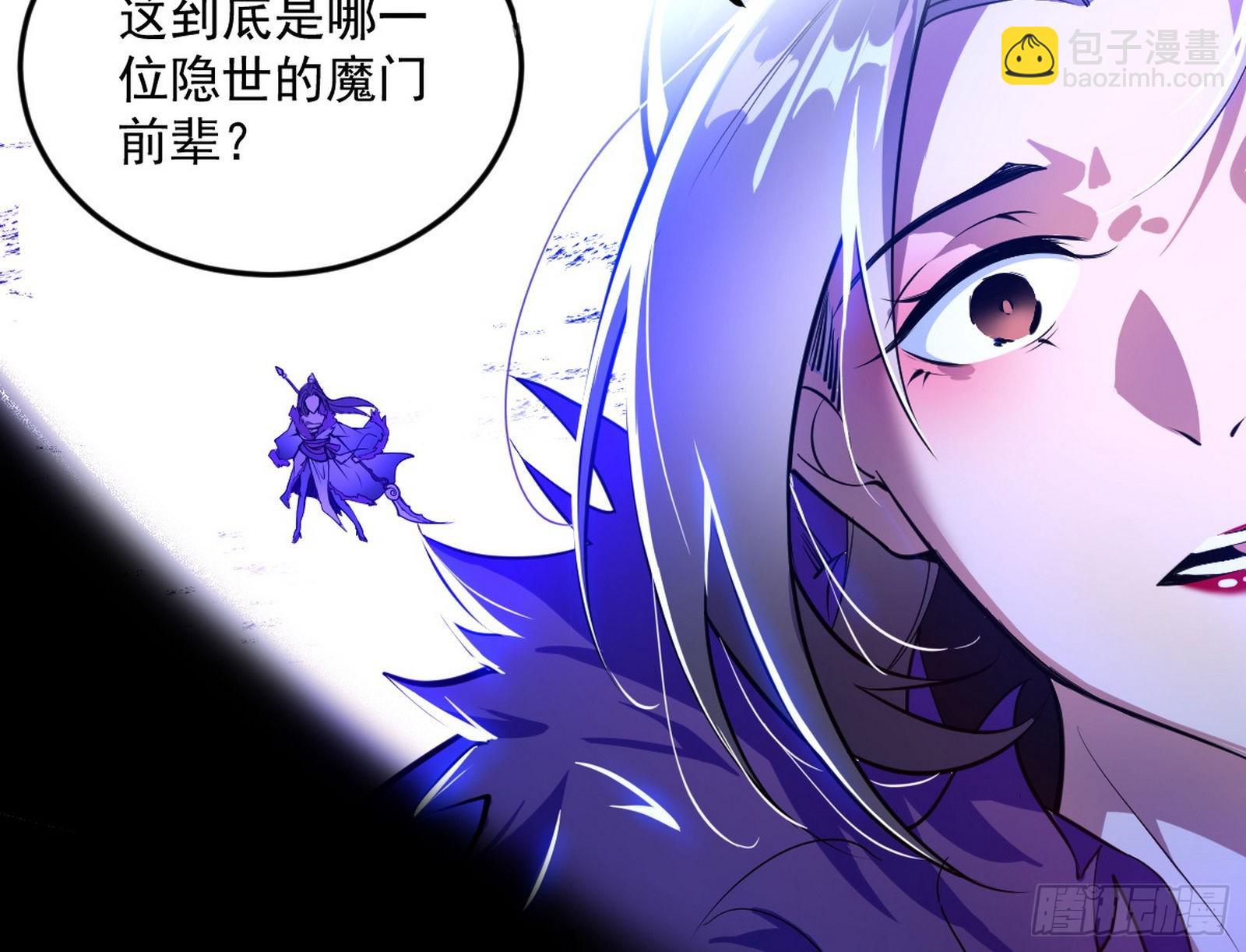 我为邪帝 - 第六天魔王(2/3) - 5
