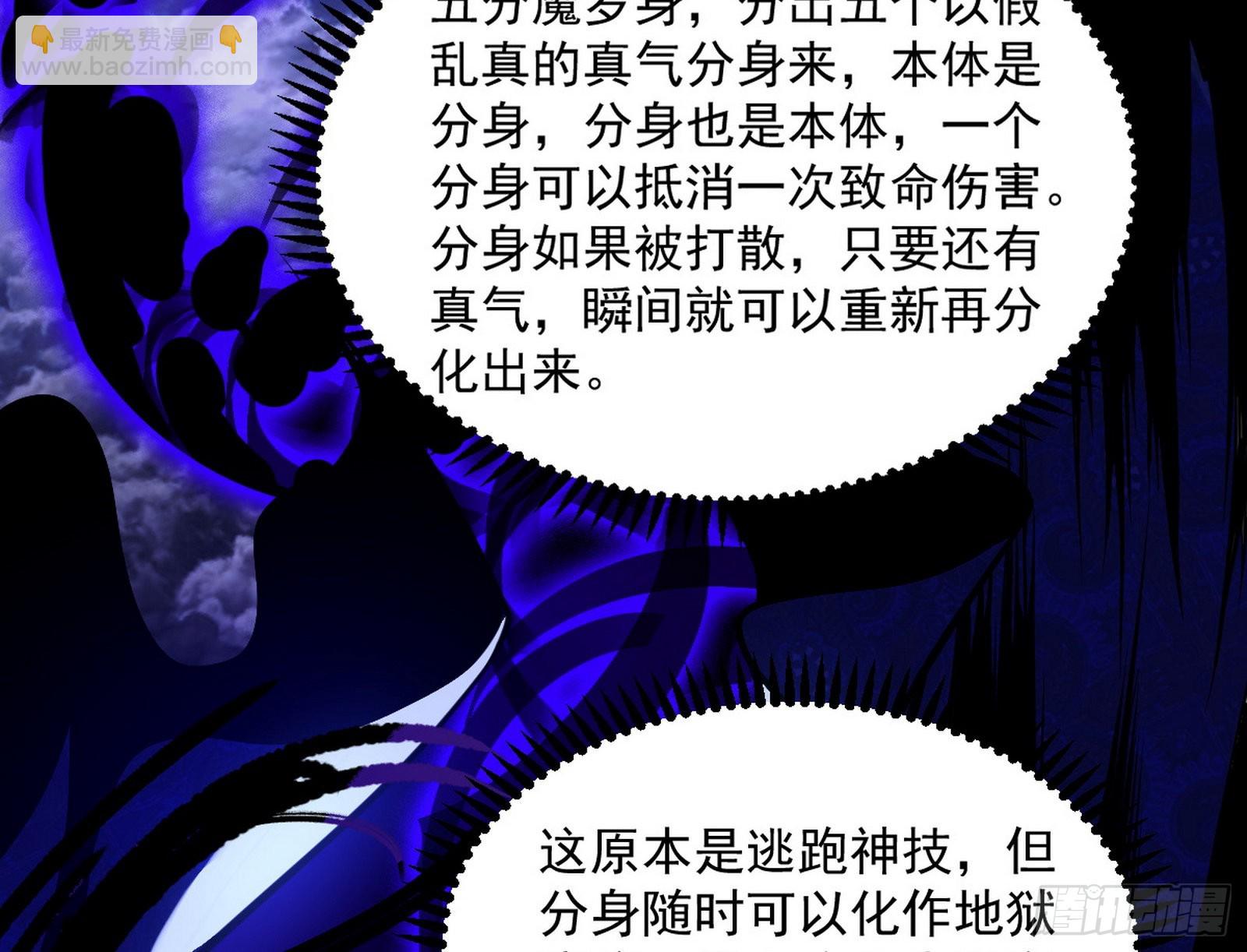 我为邪帝 - 第六天魔王(2/3) - 7