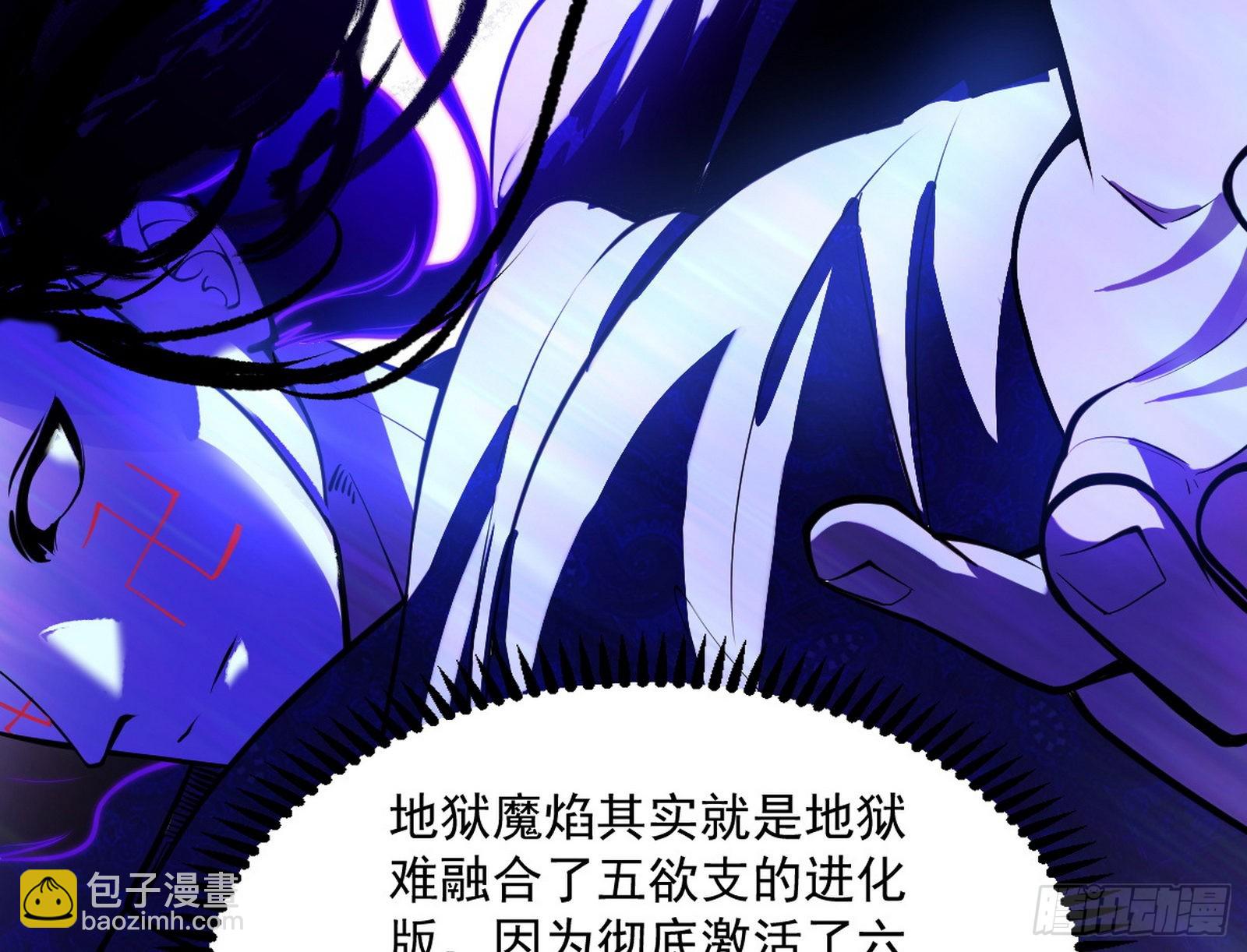我为邪帝 - 第六天魔王(2/3) - 1