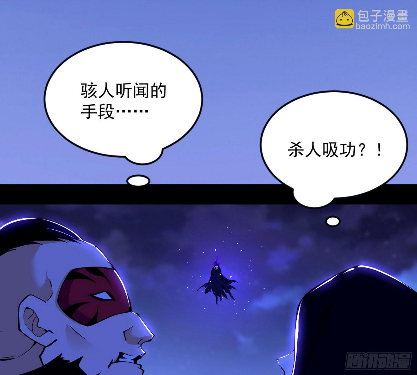 我为邪帝 - 第六天魔王(2/3) - 7