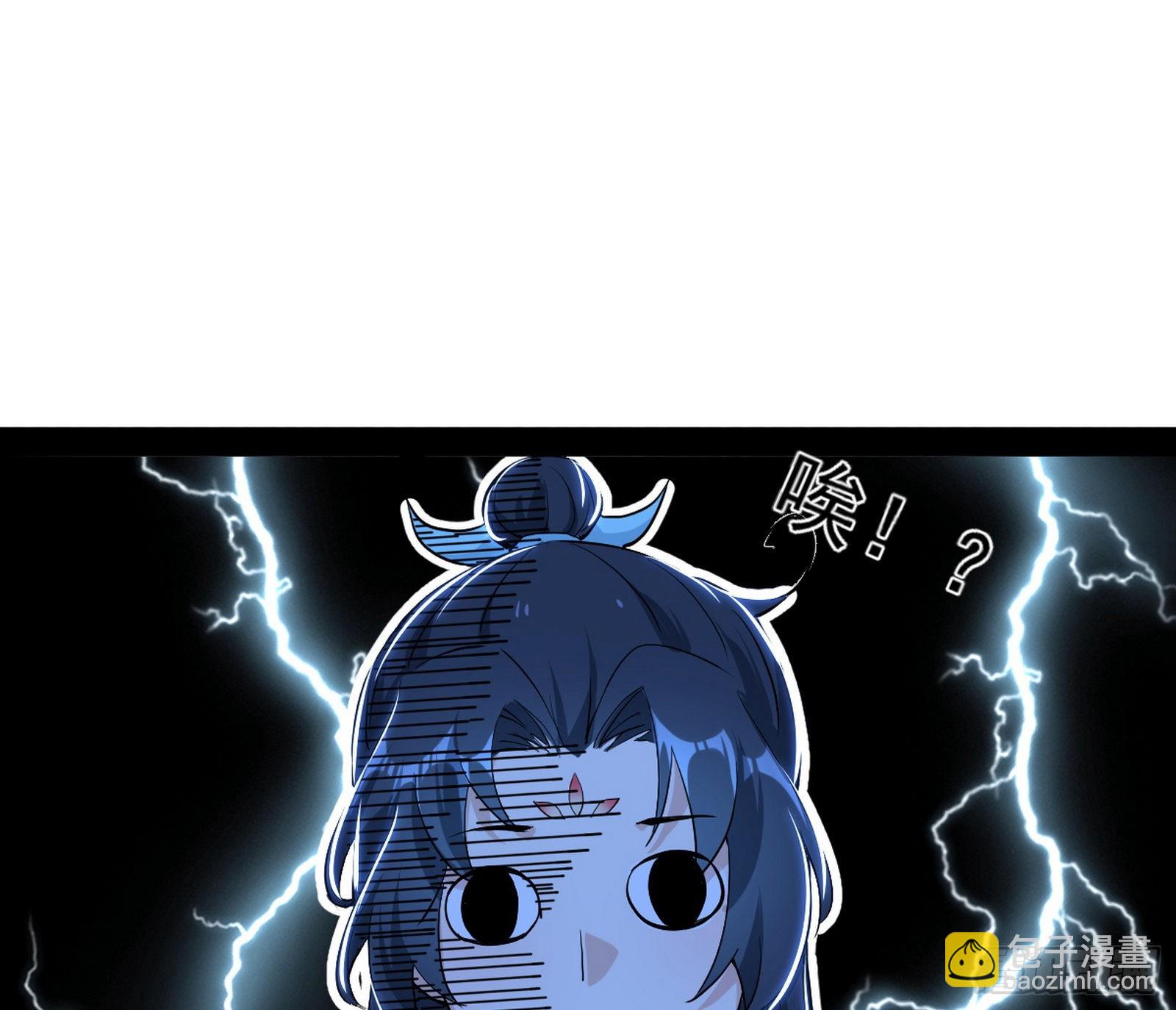我为邪帝 - 暴雷(3/3) - 4