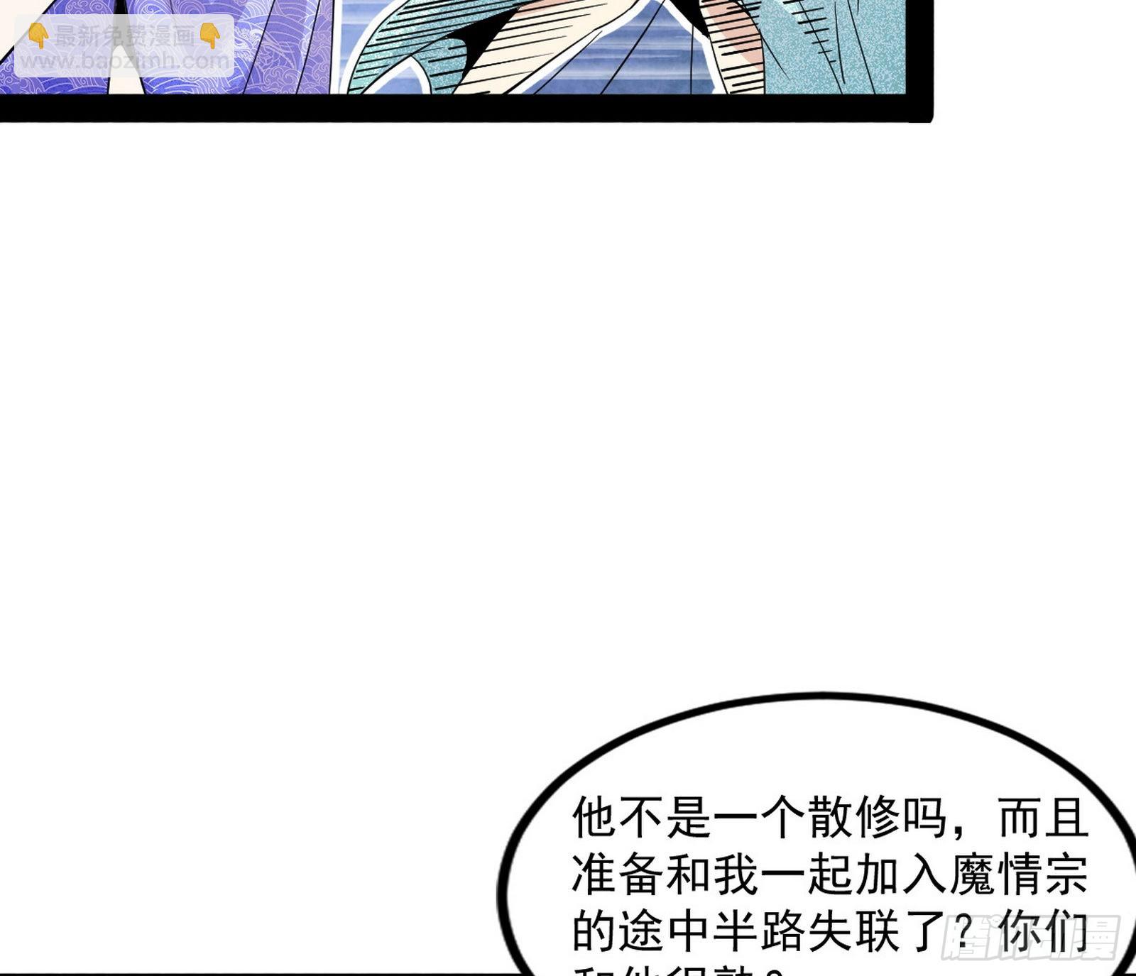 我为邪帝 - 暴雷(3/3) - 7