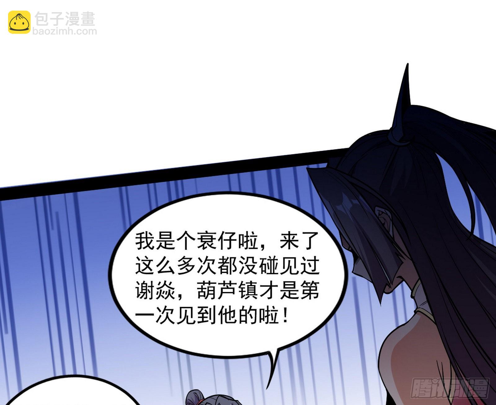 我为邪帝 - 暴雷(3/3) - 7