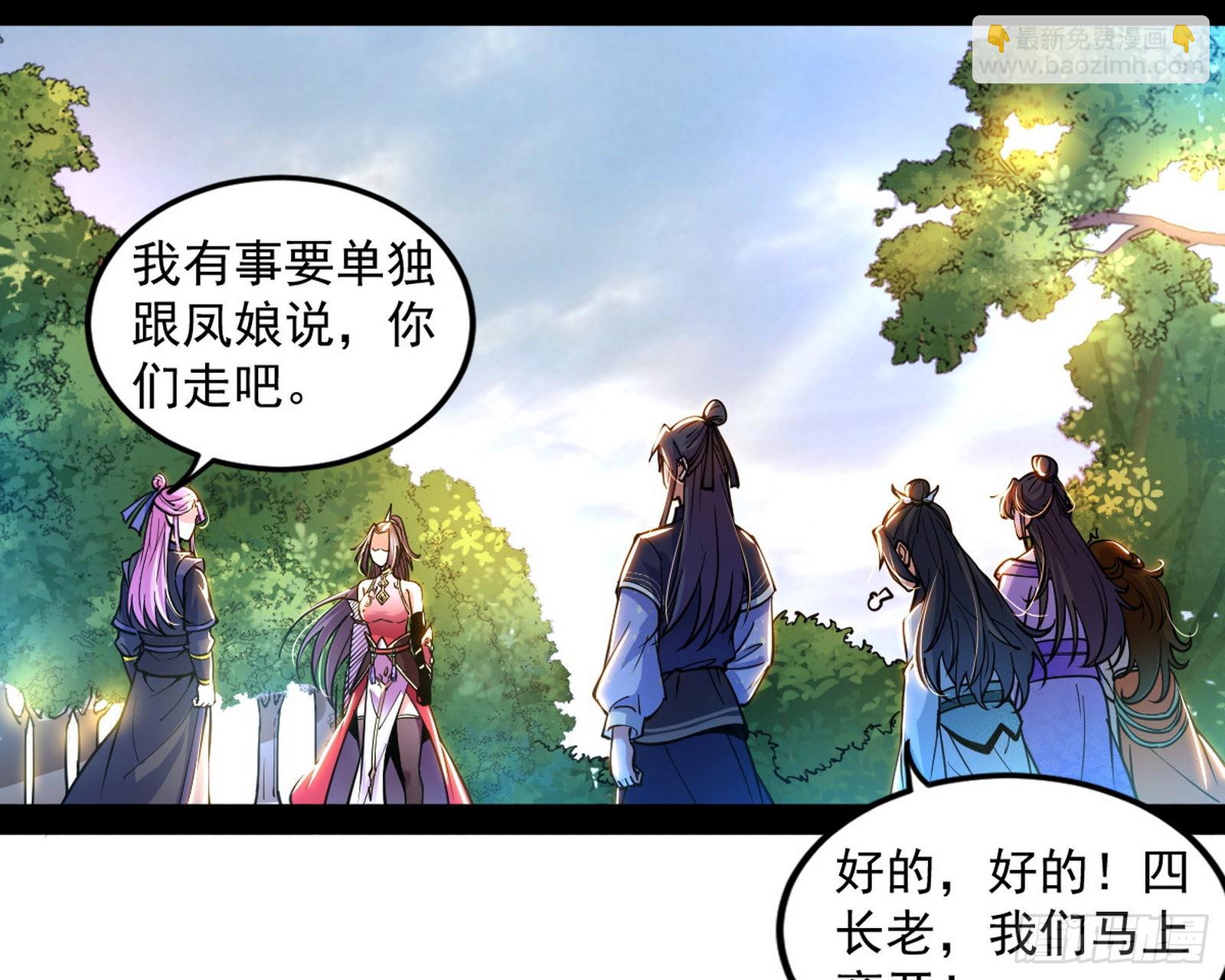 我为邪帝 - 暴雷(3/3) - 3