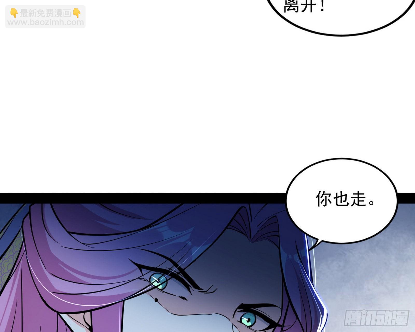 我为邪帝 - 暴雷(3/3) - 4