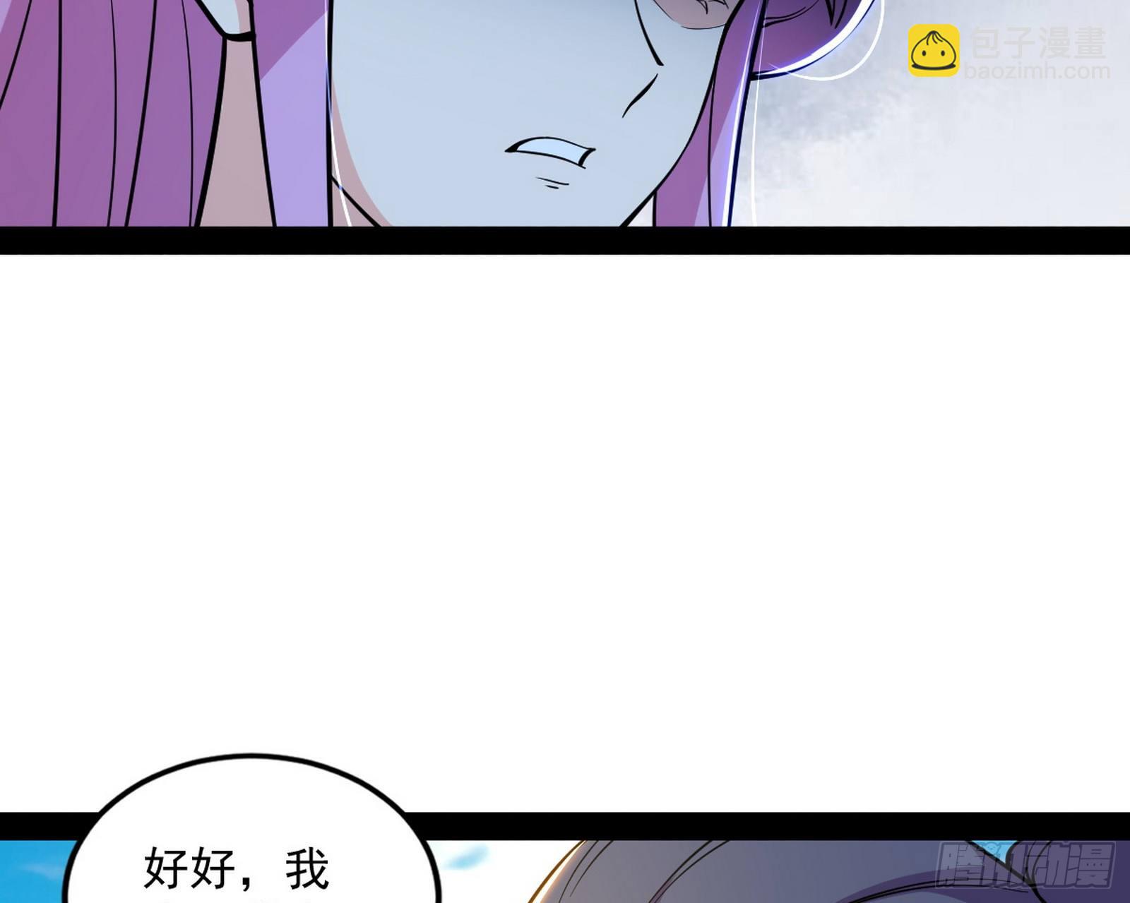 我为邪帝 - 暴雷(3/3) - 5
