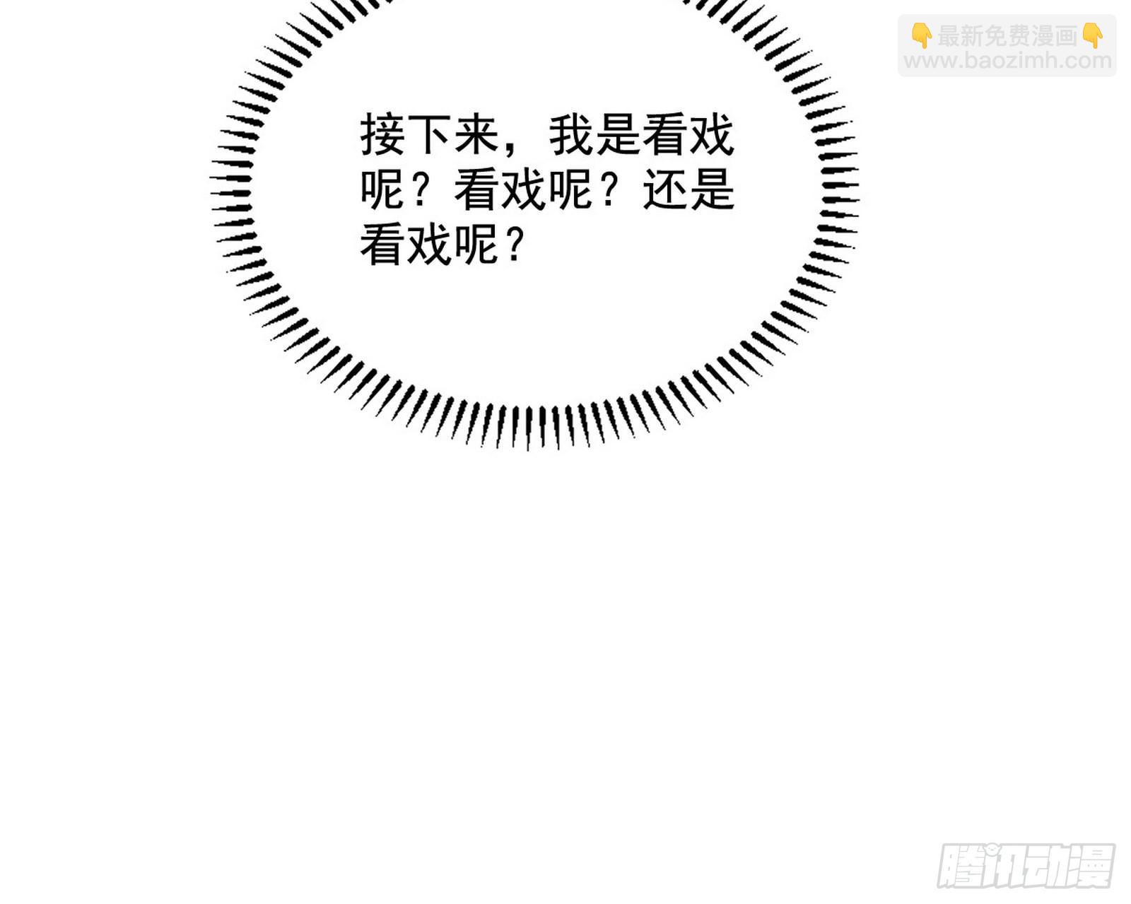 我为邪帝 - 暴雷(3/3) - 1