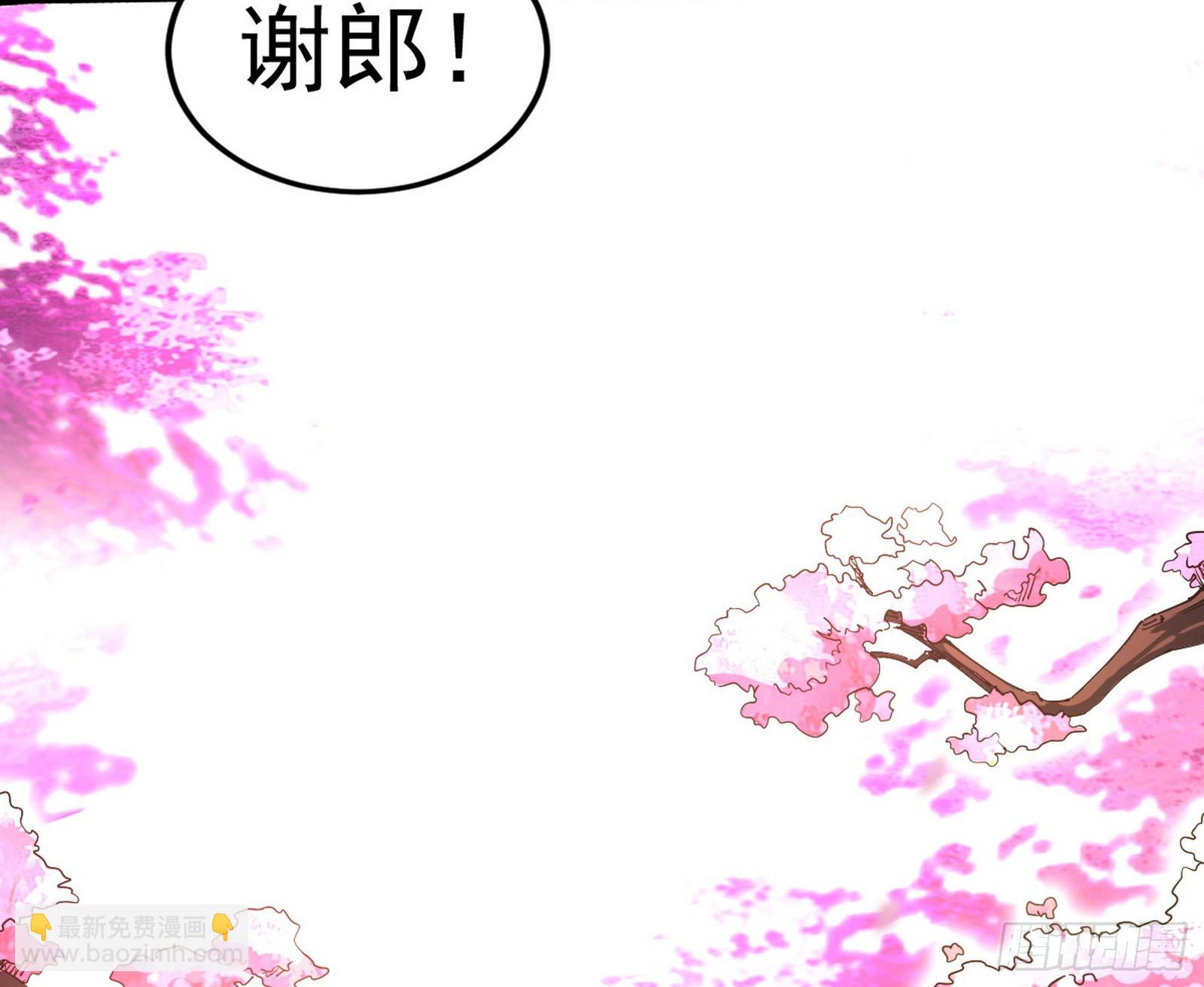 我为邪帝 - 暴雷(2/3) - 6