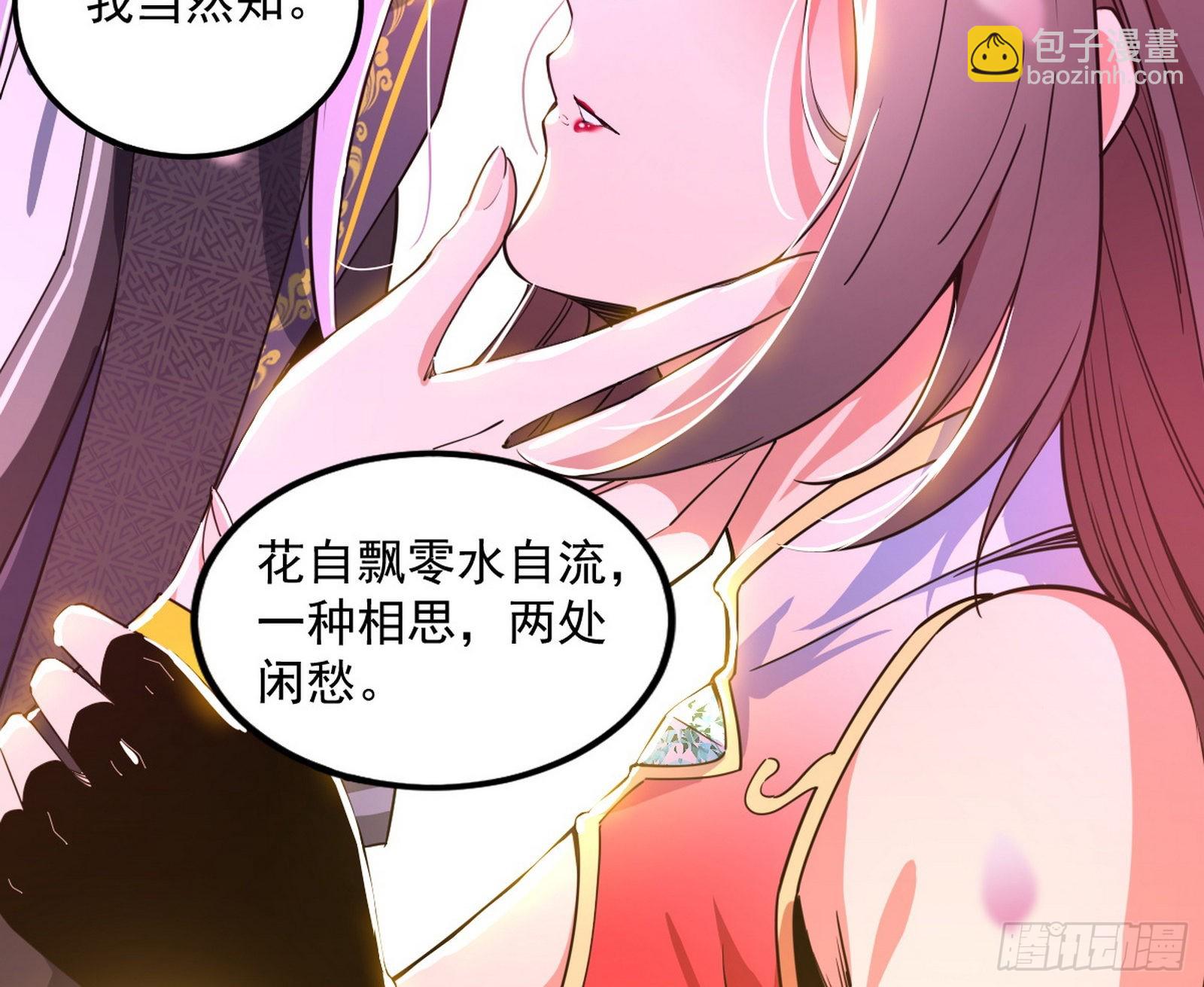 我为邪帝 - 暴雷(2/3) - 3