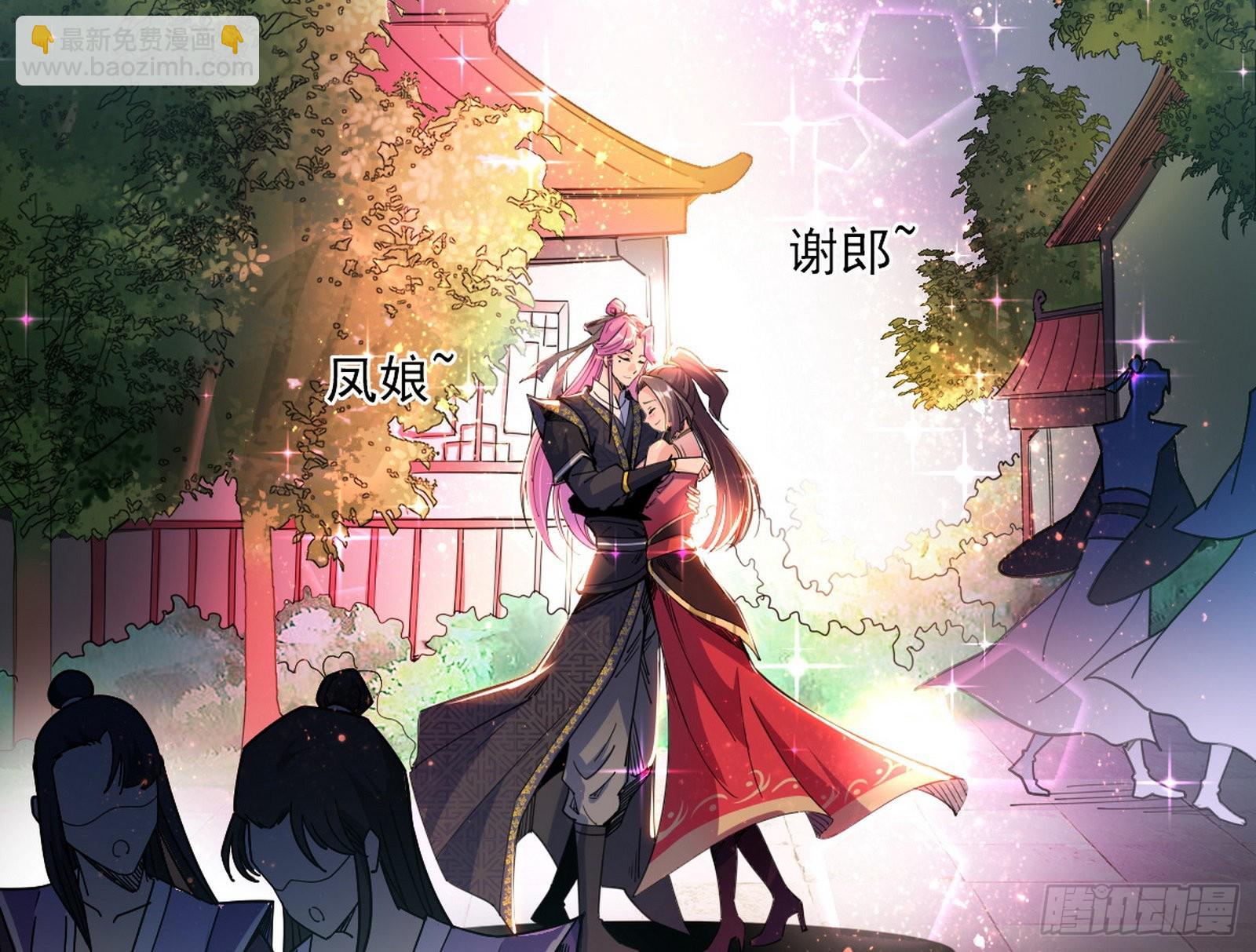 我为邪帝 - 暴雷(2/3) - 6