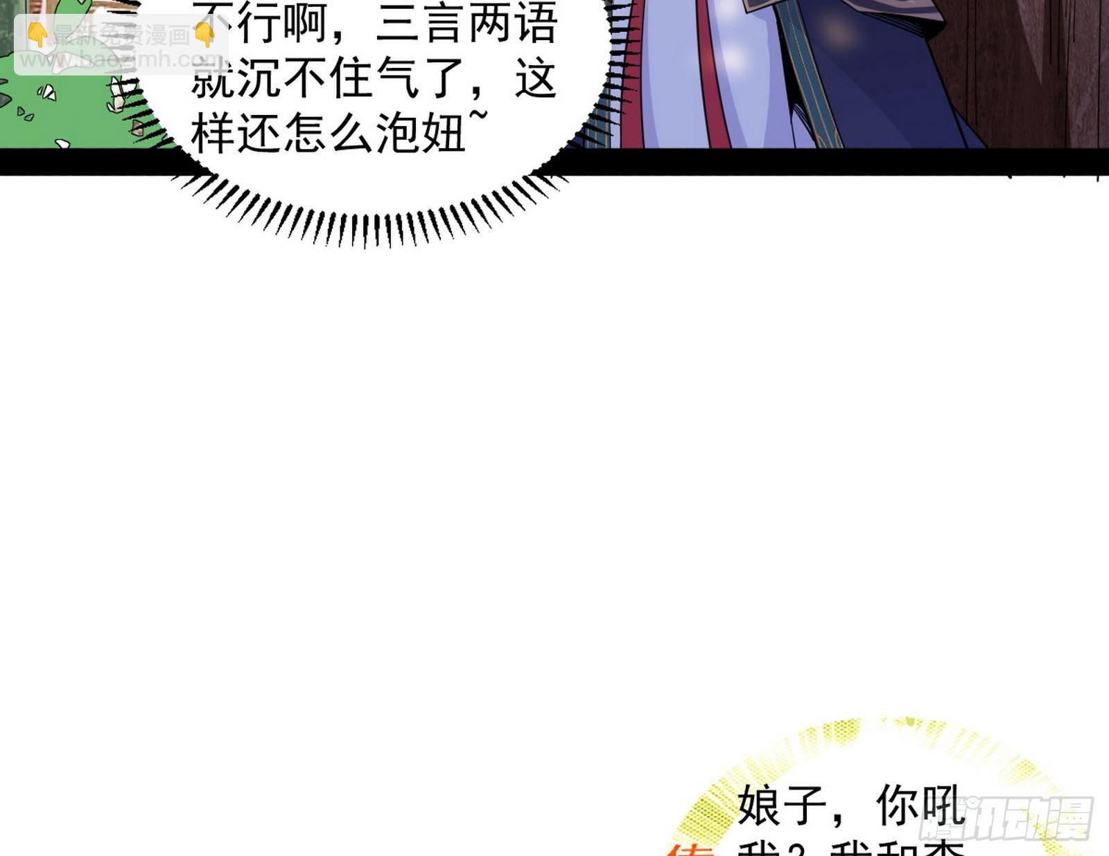 我为邪帝 - 暴雷(2/3) - 2