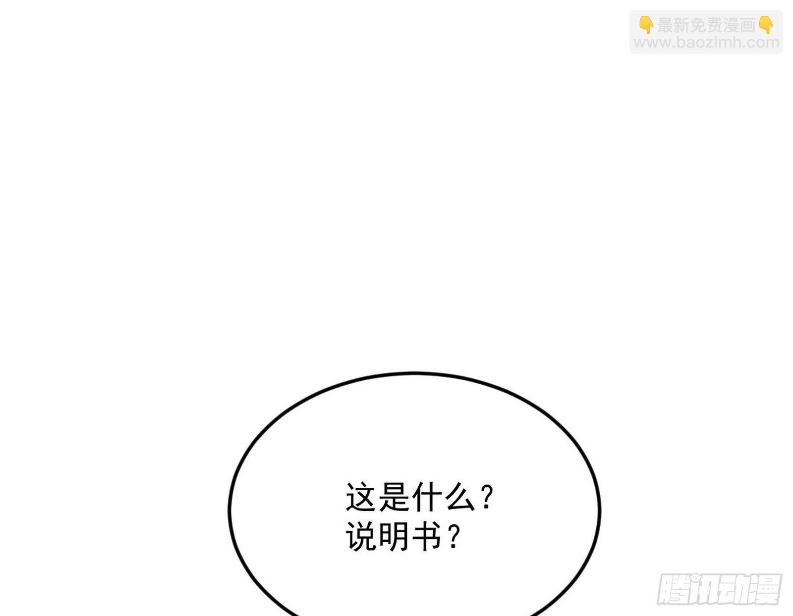 我为邪帝 - 柳暗花明破境丹(3/3) - 2