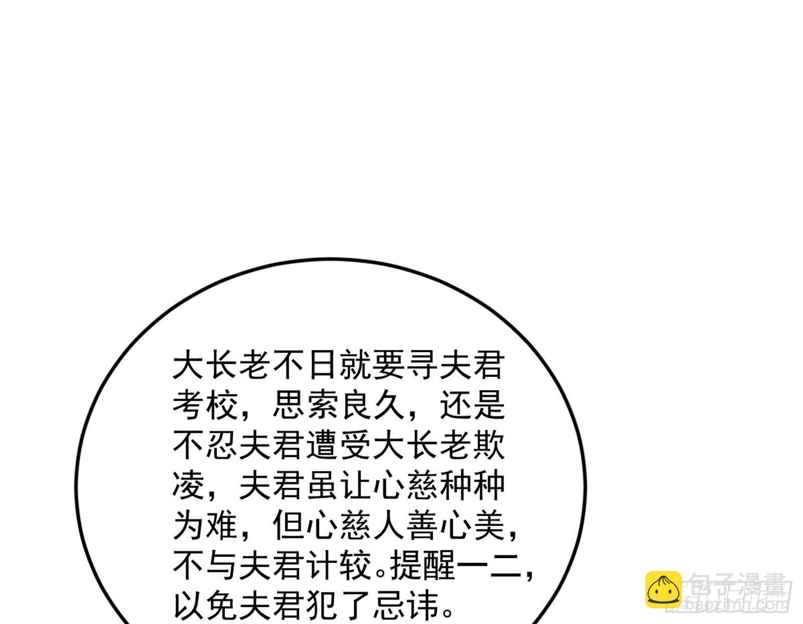 我为邪帝 - 柳暗花明破境丹(3/3) - 1