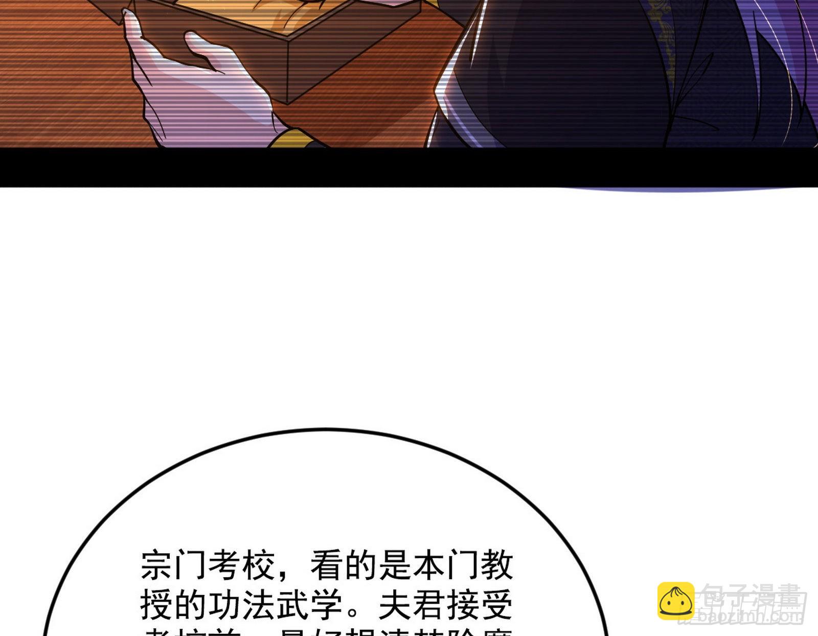 我为邪帝 - 柳暗花明破境丹(3/3) - 3