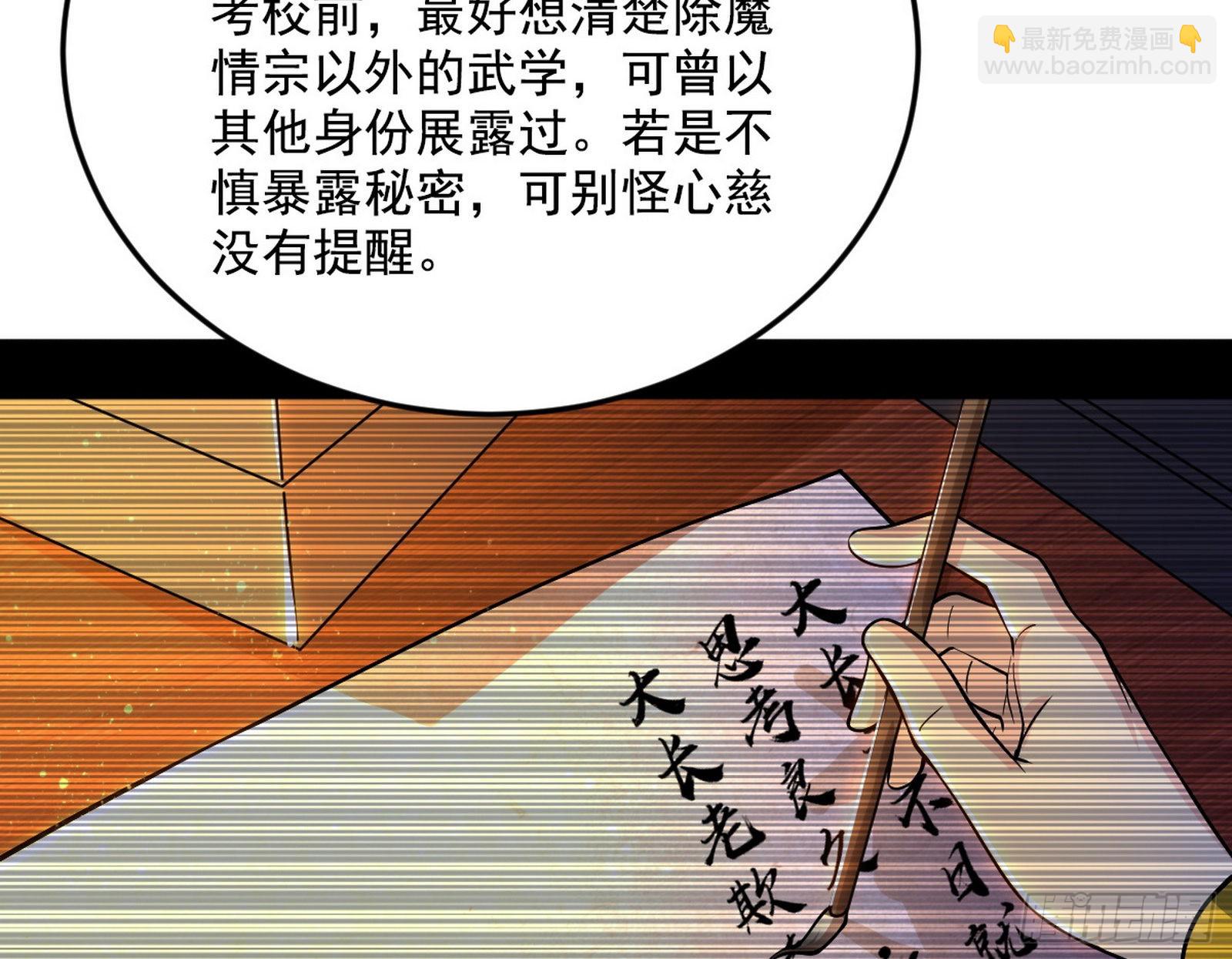 我为邪帝 - 柳暗花明破境丹(3/3) - 4