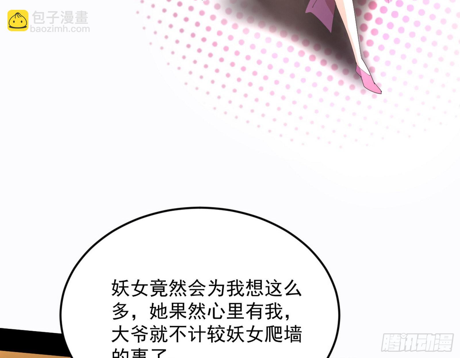 我为邪帝 - 柳暗花明破境丹(3/3) - 1