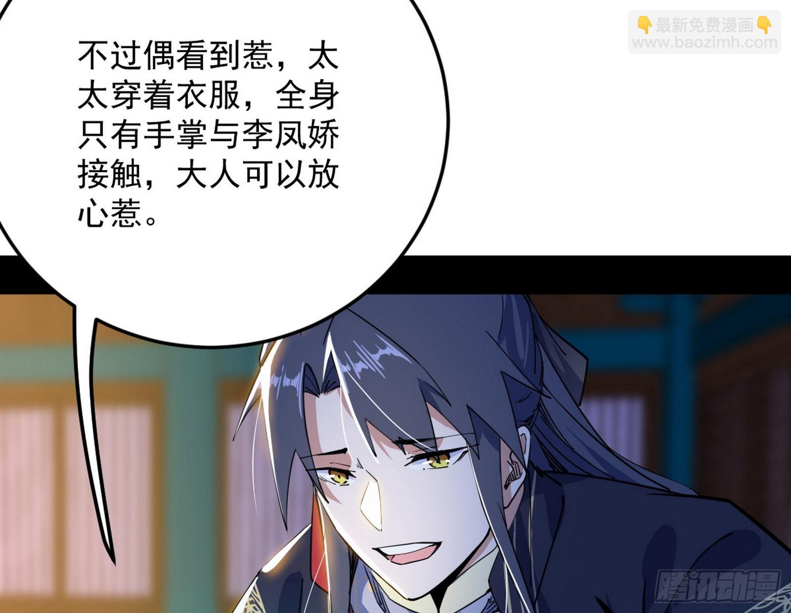 我为邪帝 - 柳暗花明破境丹(3/3) - 4