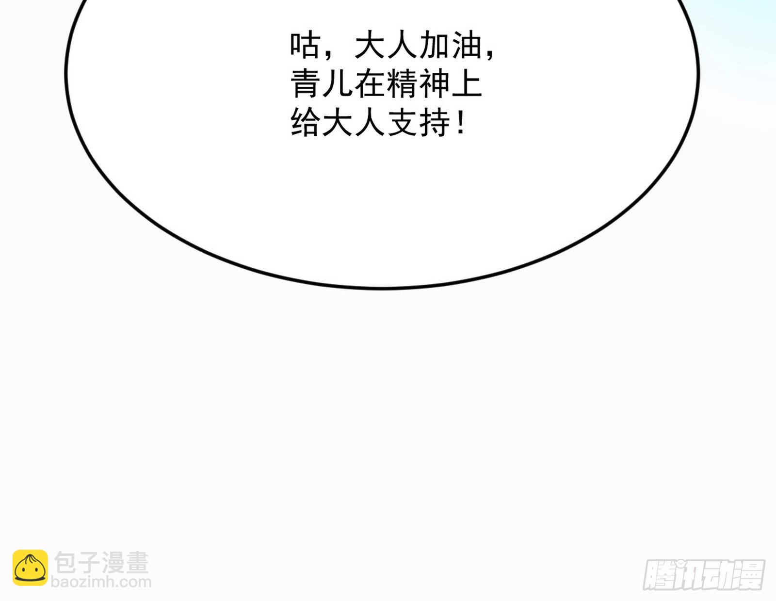 我为邪帝 - 柳暗花明破境丹(3/3) - 3
