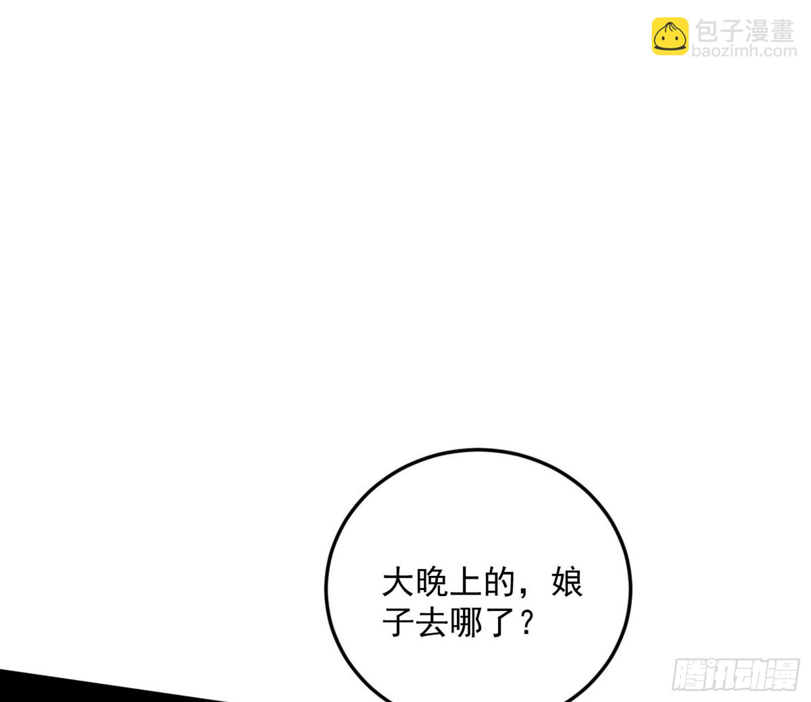 我为邪帝 - 柳暗花明破境丹(2/3) - 7