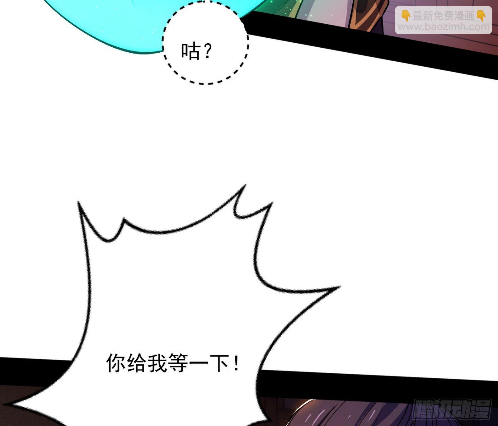 我为邪帝 - 柳暗花明破境丹(2/3) - 8