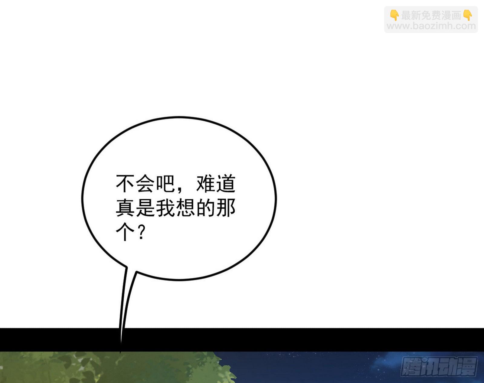 我为邪帝 - 柳暗花明破境丹(2/3) - 7