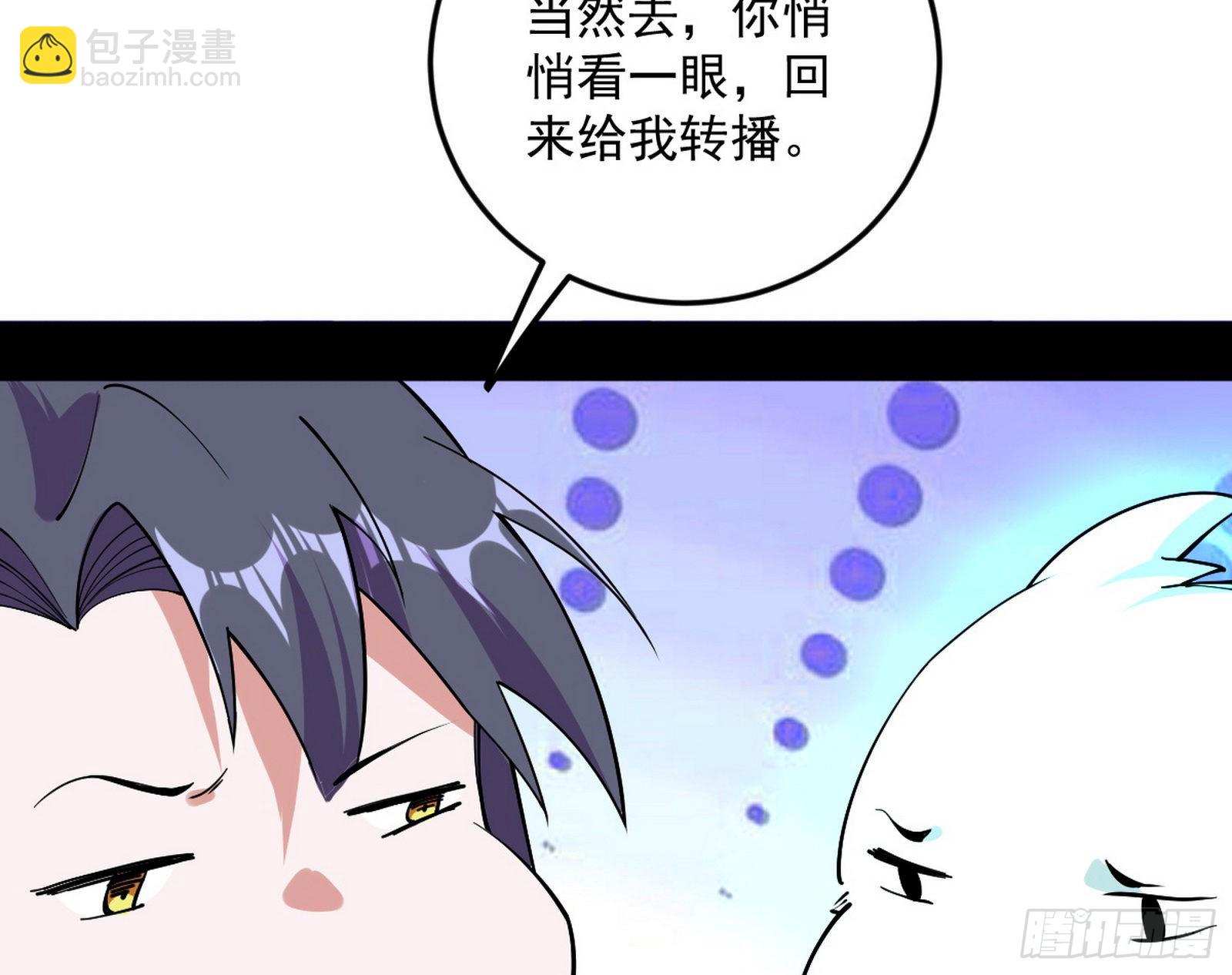 我为邪帝 - 柳暗花明破境丹(2/3) - 2