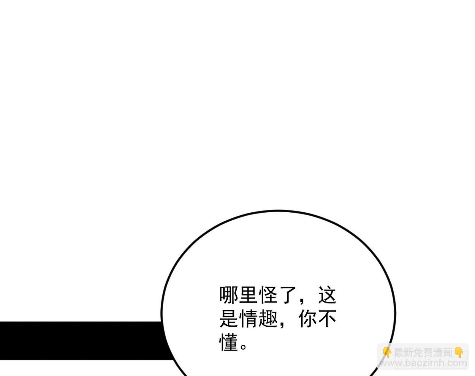 我为邪帝 - 柳暗花明破境丹(2/3) - 4