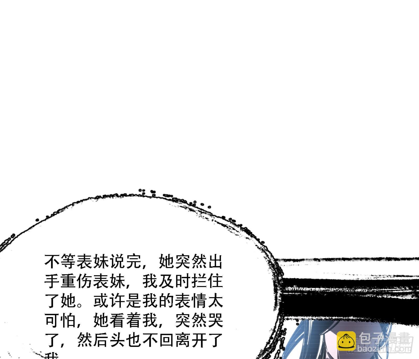 我为邪帝 - 来自宗主姐姐的关爱(3/3) - 7