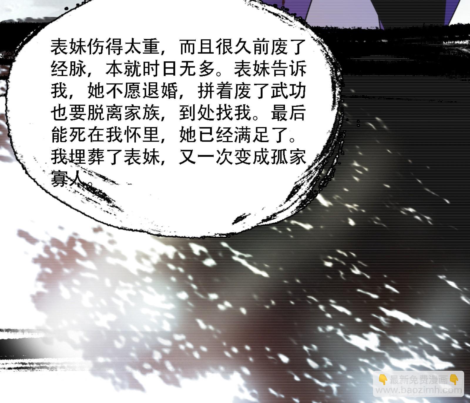 我为邪帝 - 来自宗主姐姐的关爱(3/3) - 2