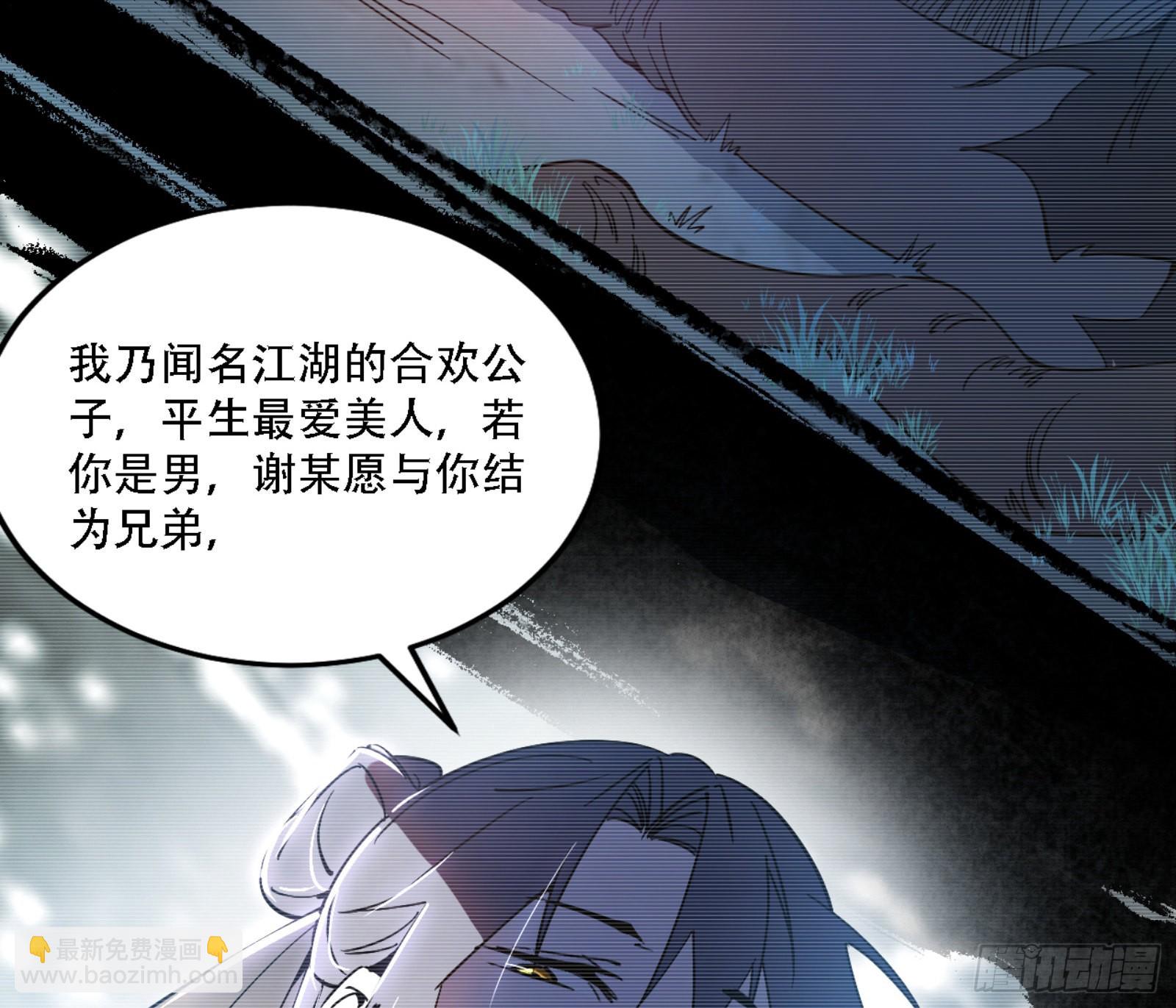 我为邪帝 - 来自宗主姐姐的关爱(3/3) - 4