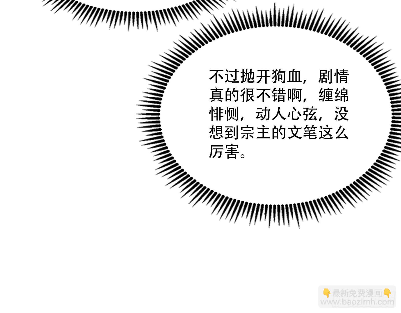 我为邪帝 - 来自宗主姐姐的关爱(3/3) - 2