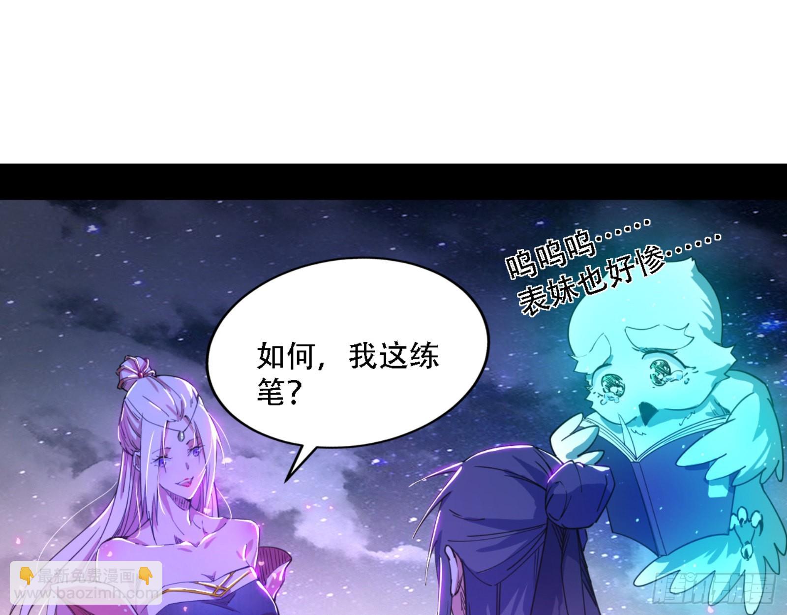 我为邪帝 - 来自宗主姐姐的关爱(3/3) - 3