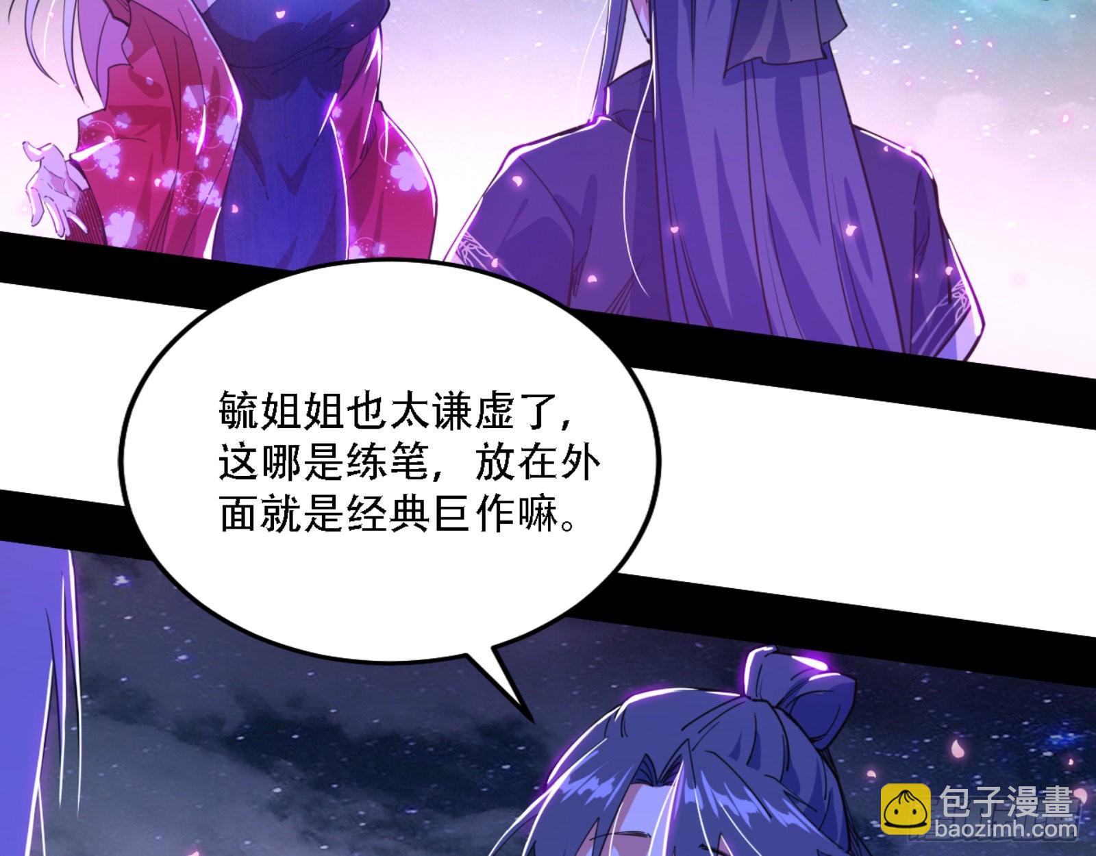我为邪帝 - 来自宗主姐姐的关爱(3/3) - 4