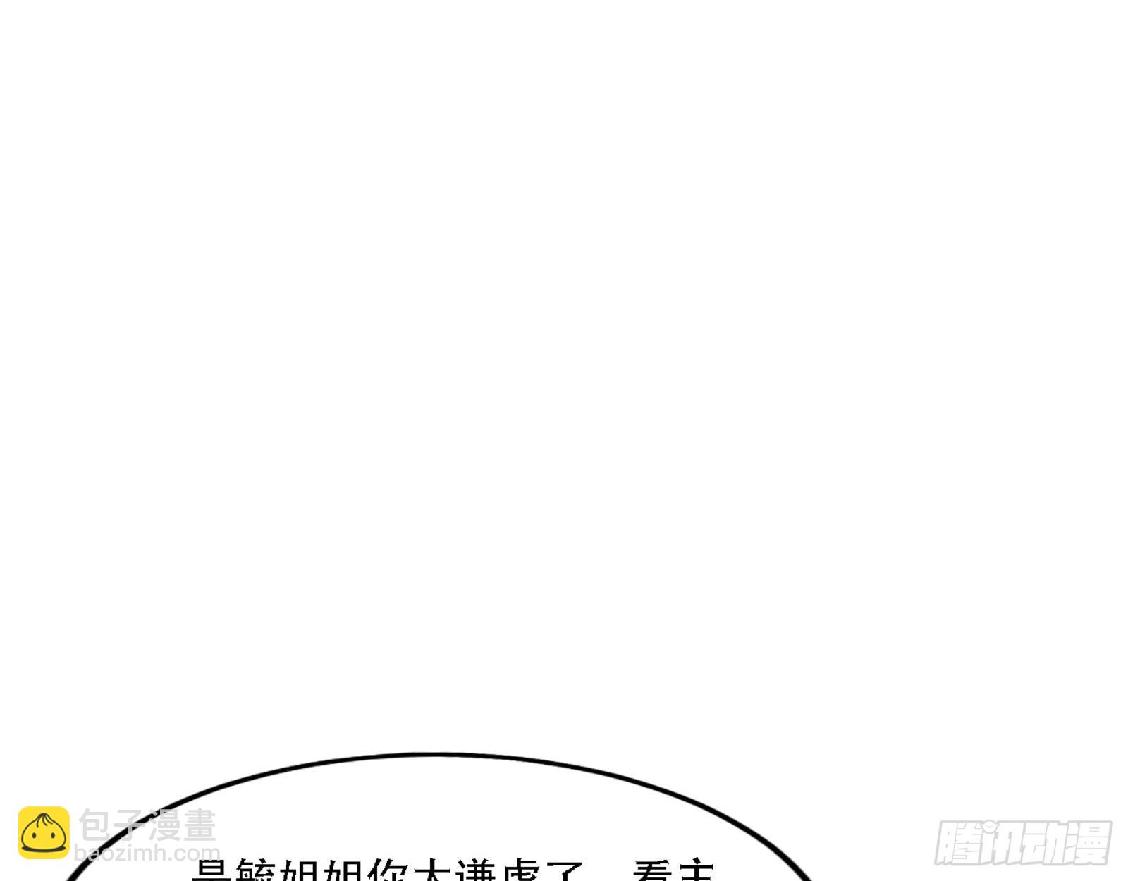 我为邪帝 - 来自宗主姐姐的关爱(3/3) - 6