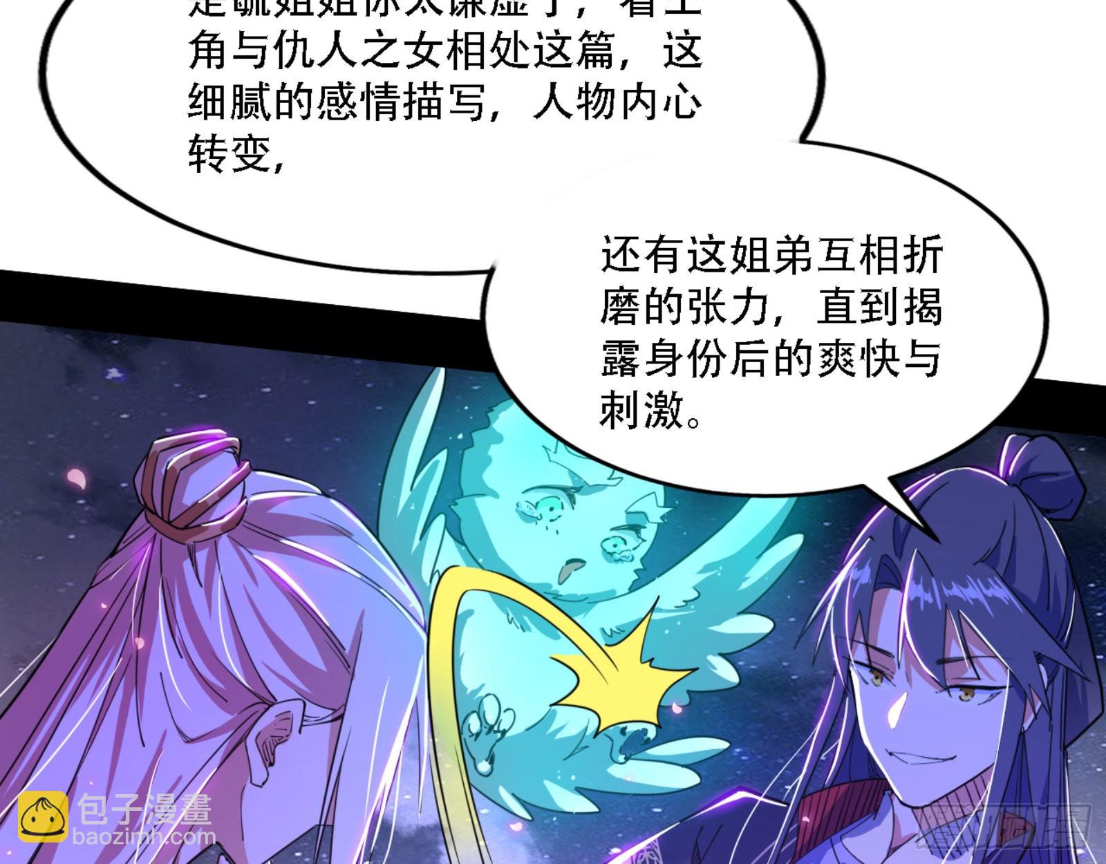 我为邪帝 - 来自宗主姐姐的关爱(3/3) - 7