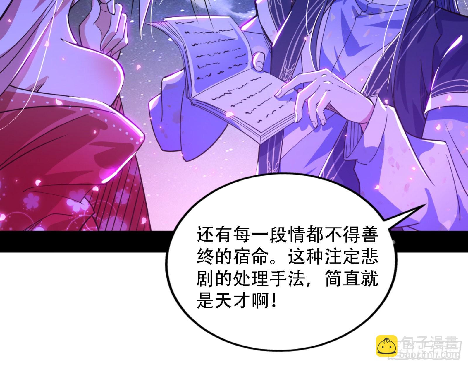 我为邪帝 - 来自宗主姐姐的关爱(3/3) - 1