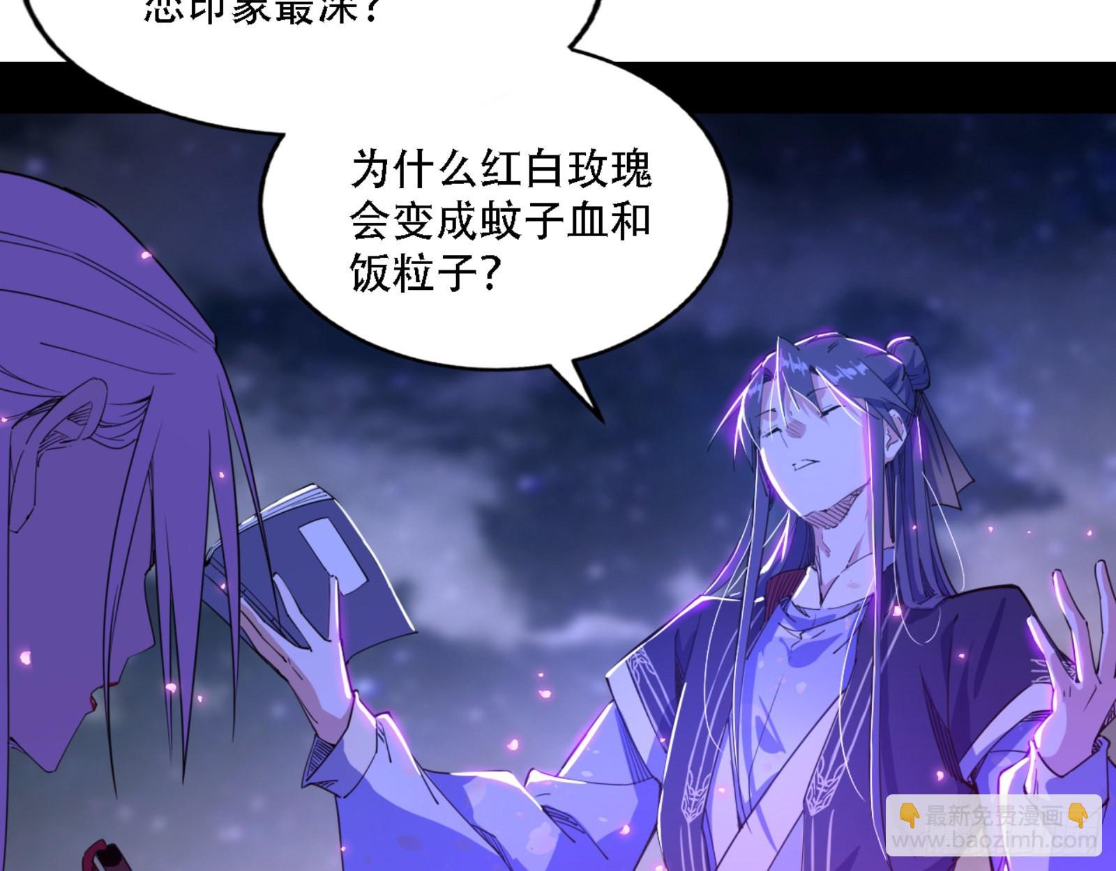 我为邪帝 - 来自宗主姐姐的关爱(3/3) - 3