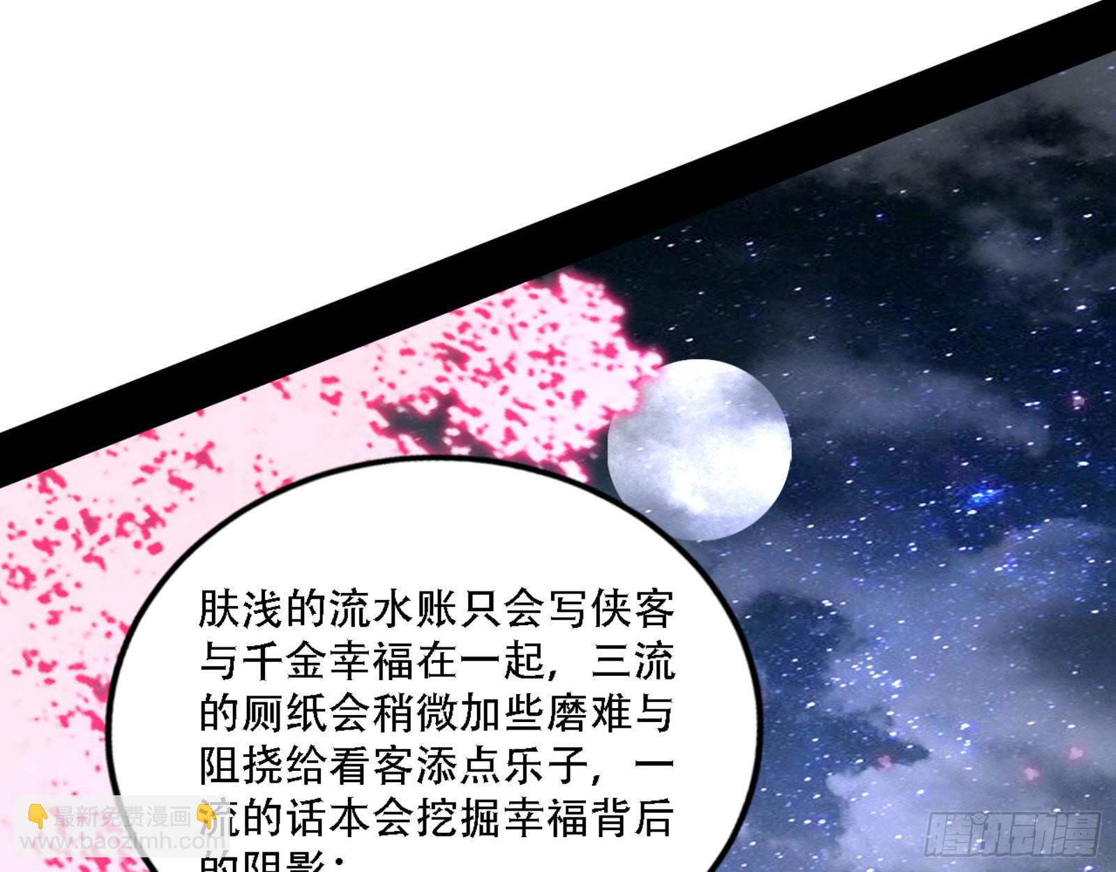 我为邪帝 - 来自宗主姐姐的关爱(3/3) - 5