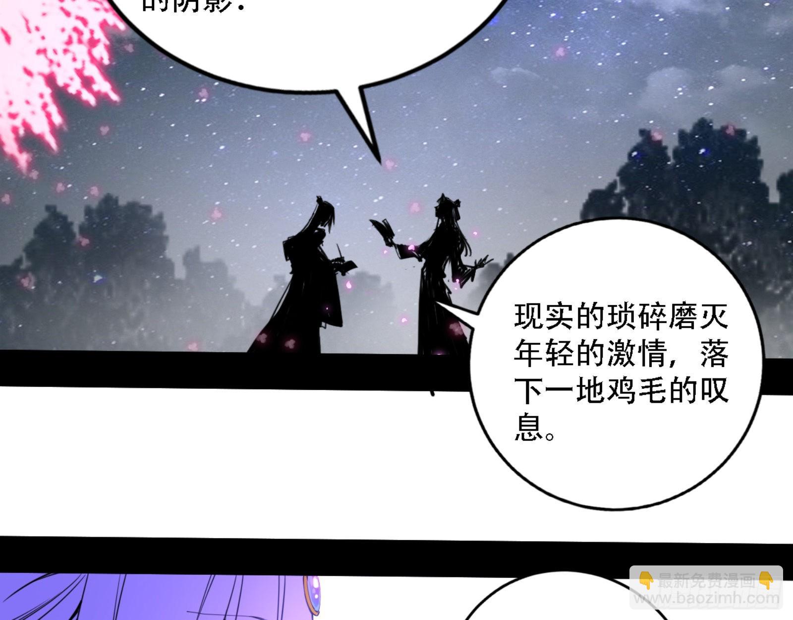 我为邪帝 - 来自宗主姐姐的关爱(3/3) - 6