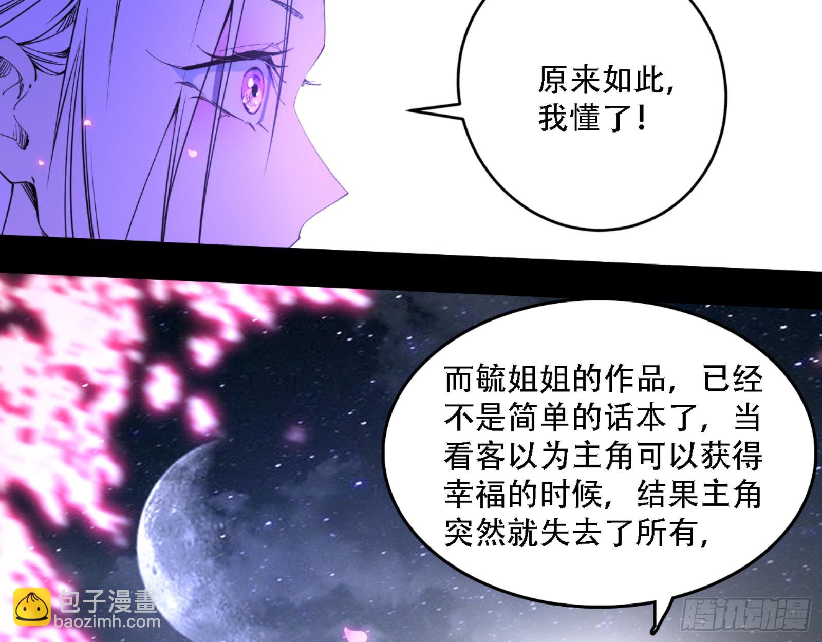 我为邪帝 - 来自宗主姐姐的关爱(3/3) - 7