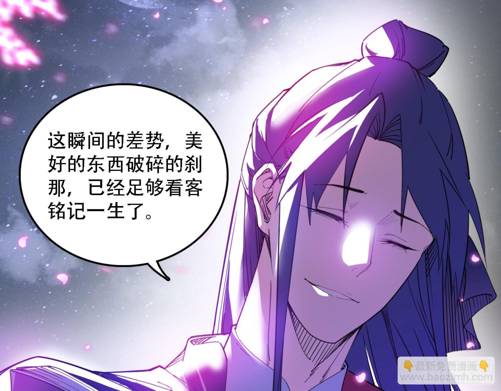 我为邪帝 - 来自宗主姐姐的关爱(3/3) - 1