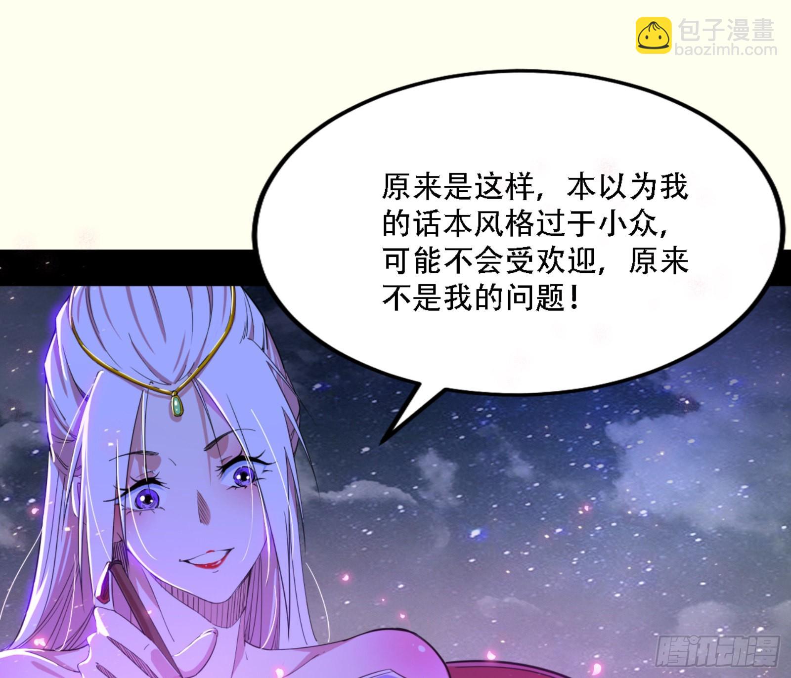 我为邪帝 - 来自宗主姐姐的关爱(3/3) - 4