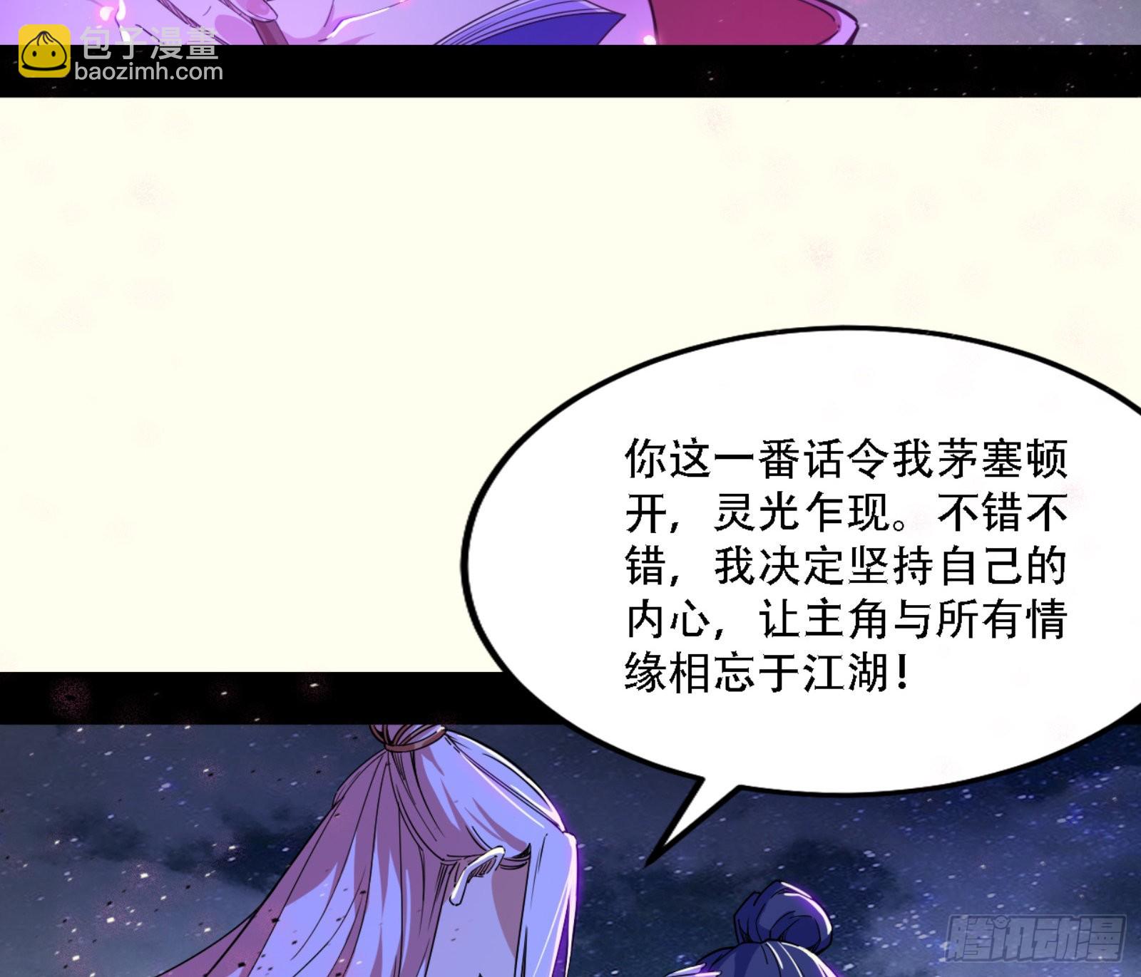 我为邪帝 - 来自宗主姐姐的关爱(3/3) - 5