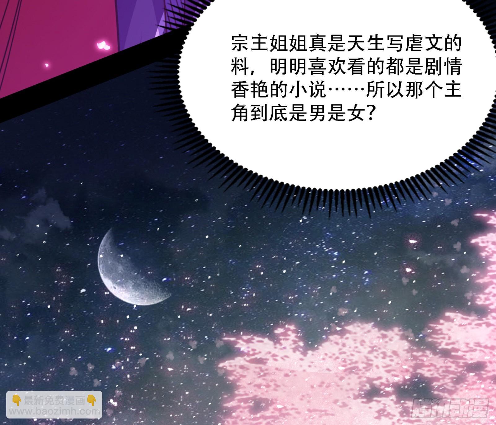 我为邪帝 - 来自宗主姐姐的关爱(3/3) - 2