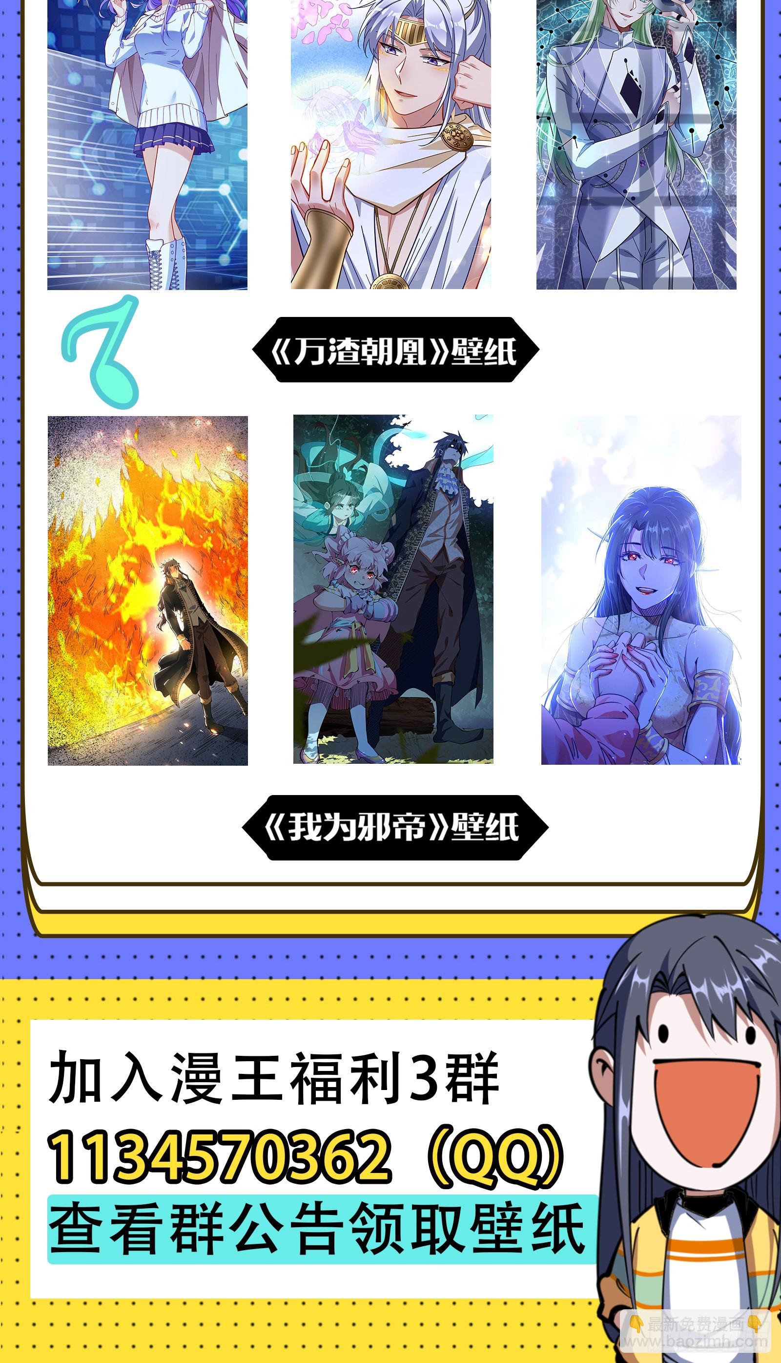 我为邪帝 - 来自宗主姐姐的关爱(3/3) - 1