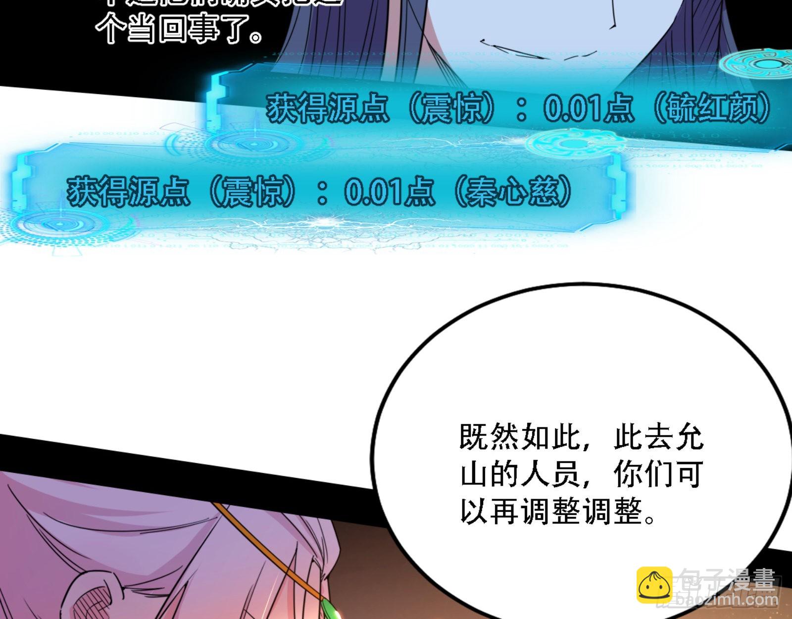 我为邪帝 - 来自宗主姐姐的关爱(2/3) - 4