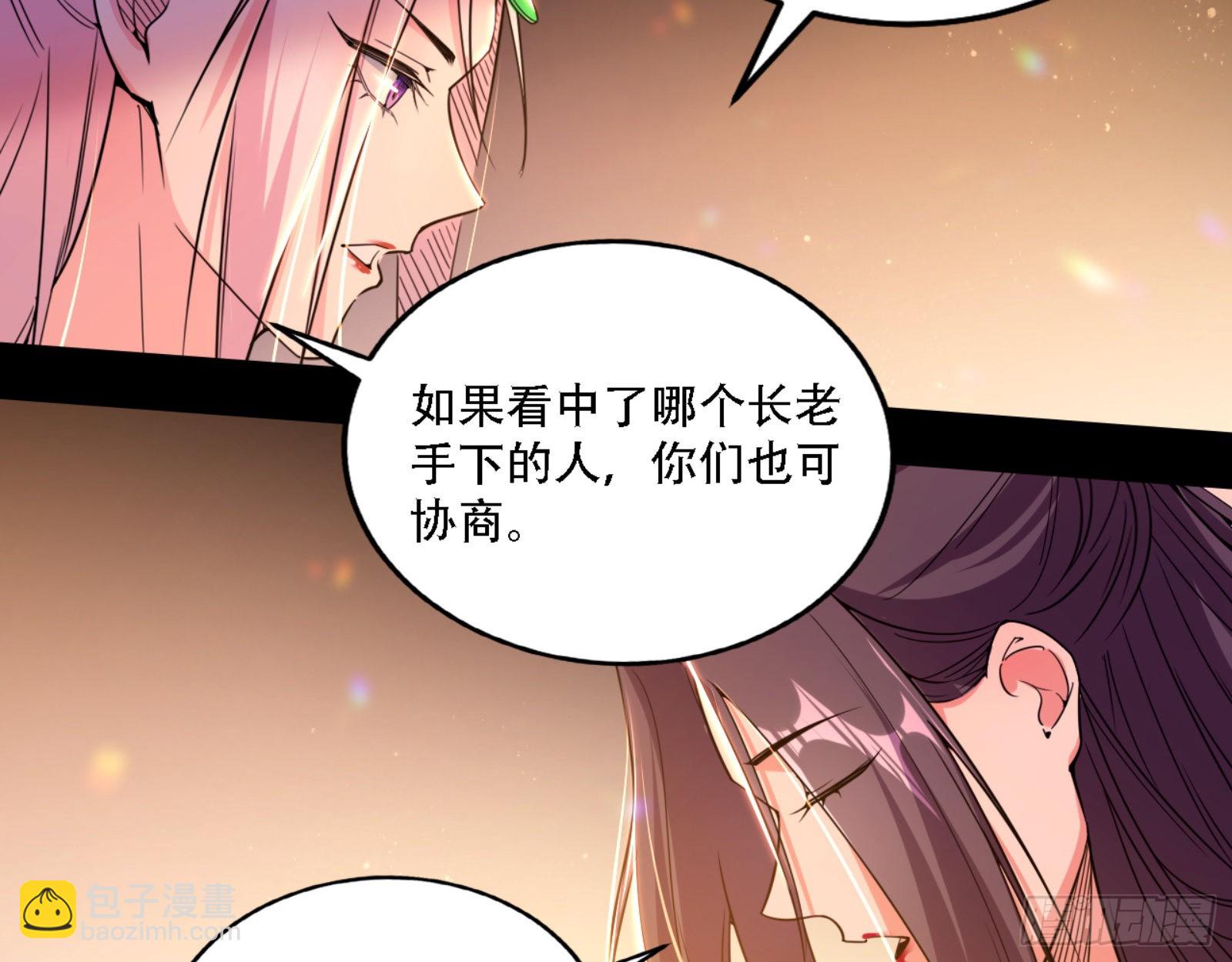 我为邪帝 - 来自宗主姐姐的关爱(2/3) - 5