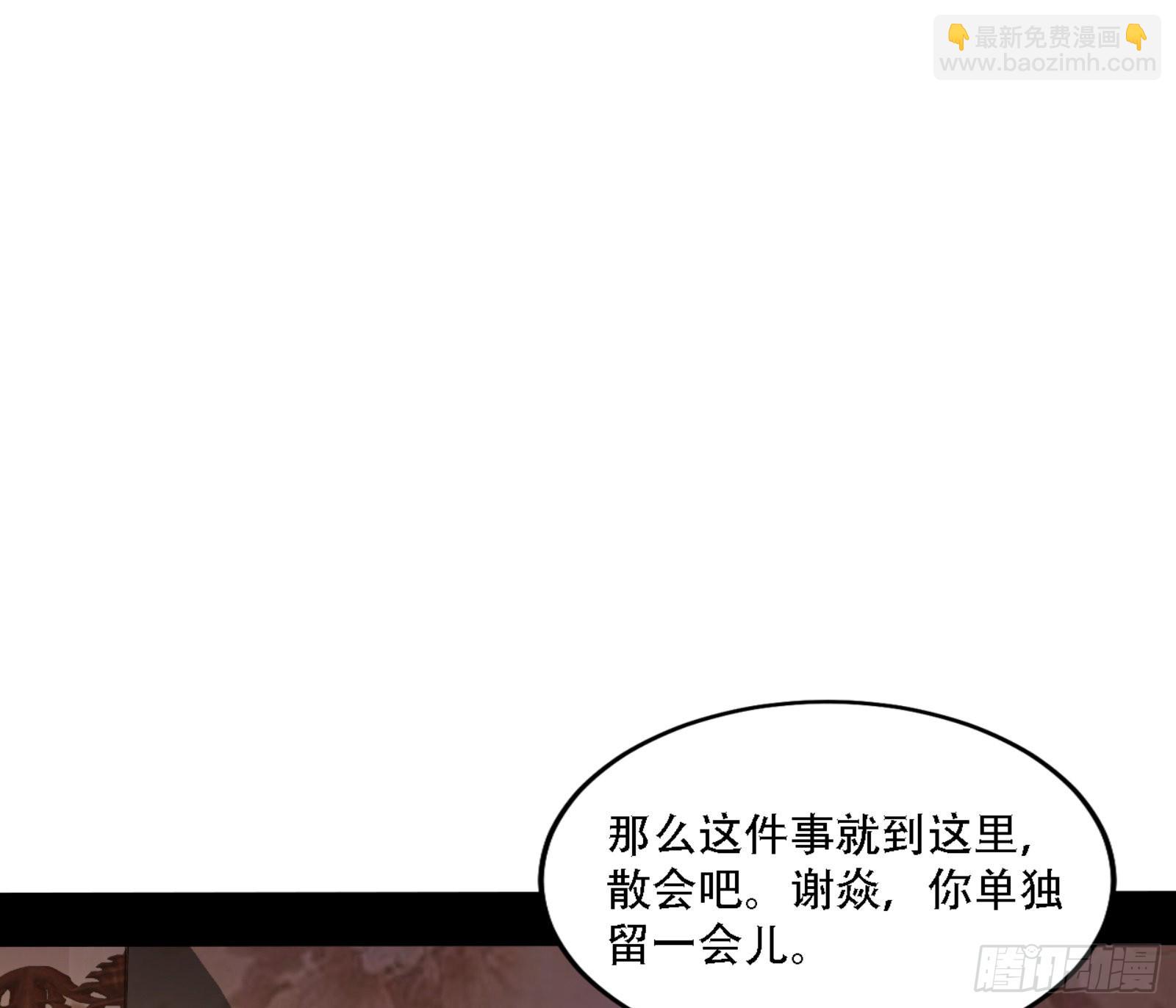 我为邪帝 - 来自宗主姐姐的关爱(2/3) - 7