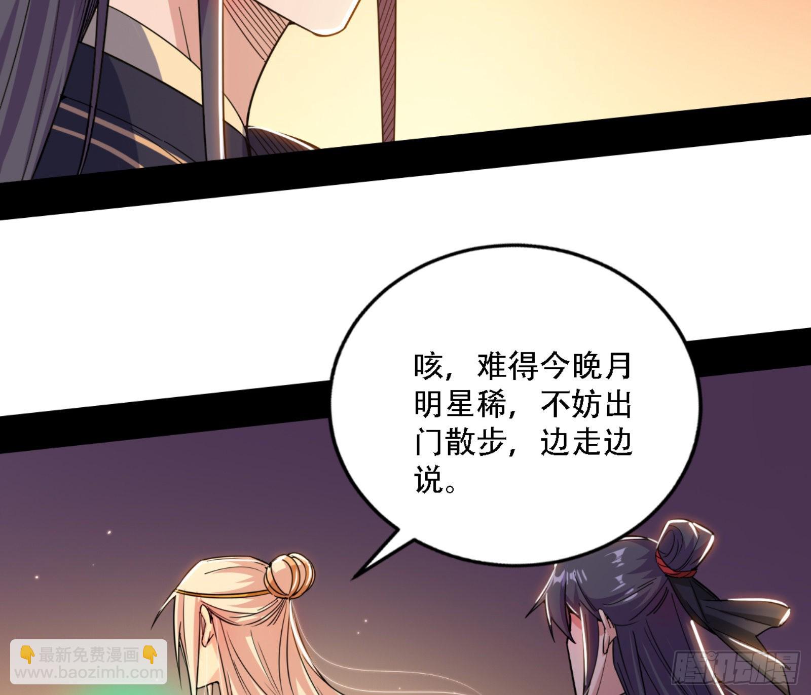 我为邪帝 - 来自宗主姐姐的关爱(2/3) - 7